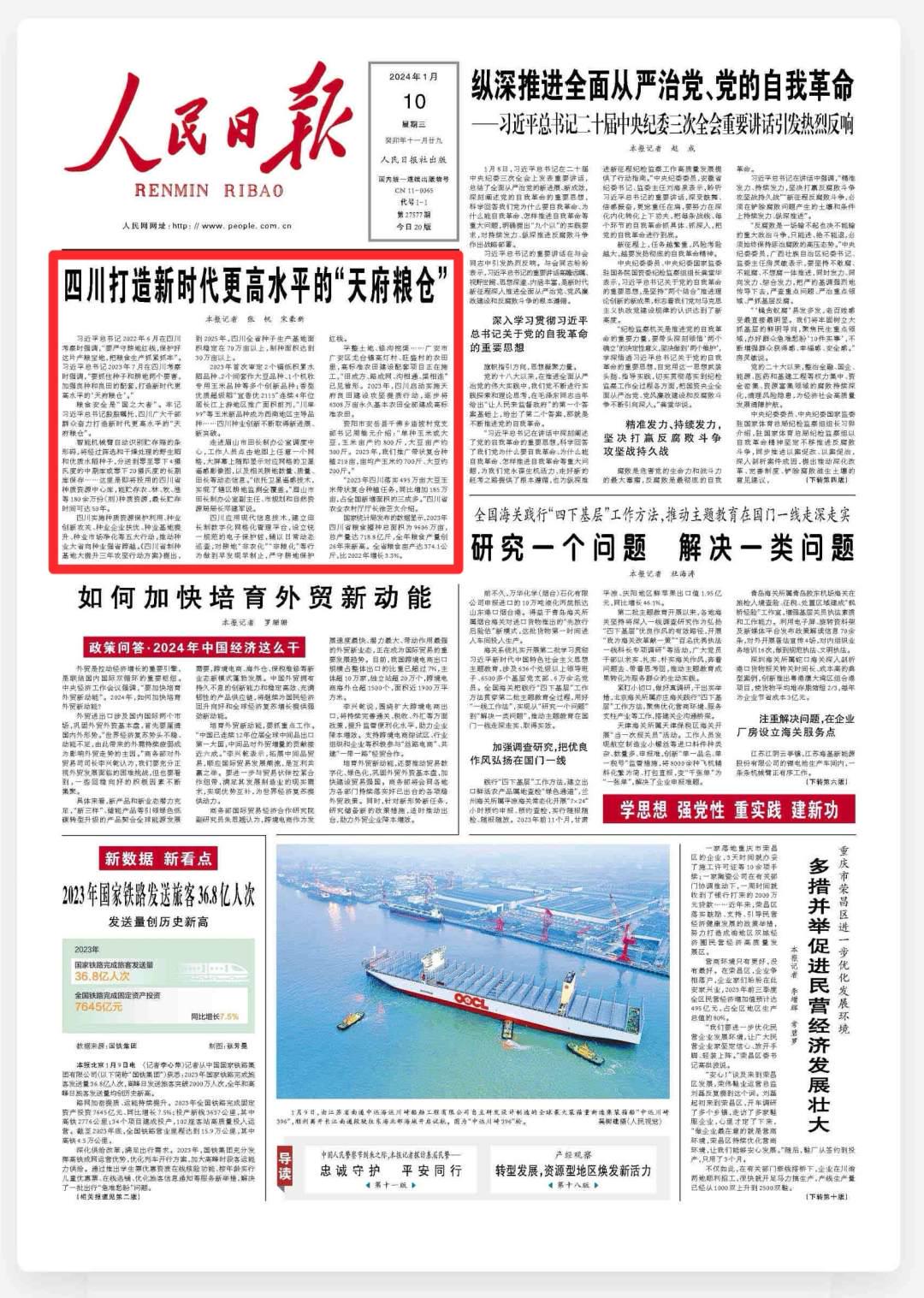 微信图片_20240110065037.jpg?x-oss-process=style/w10