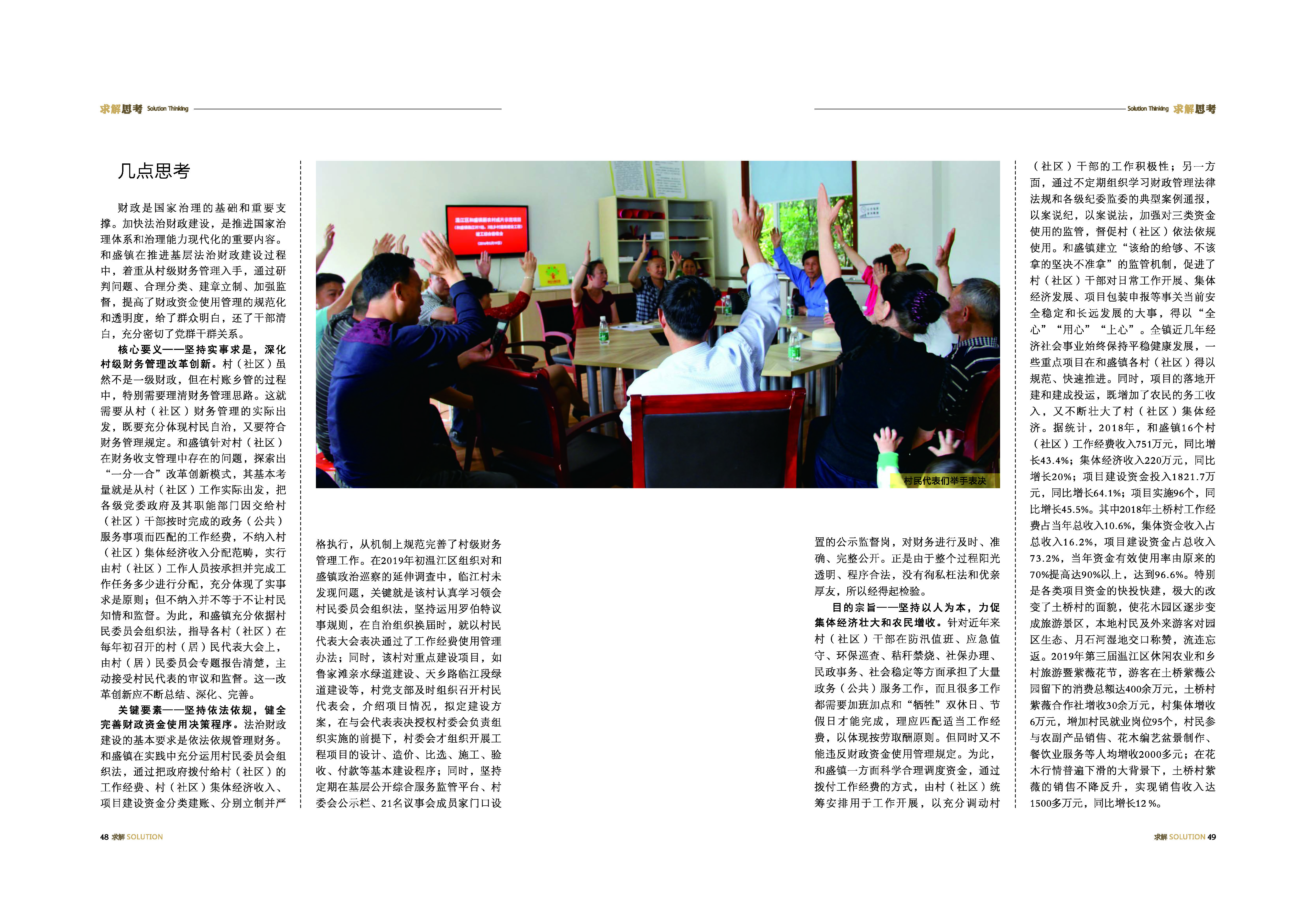 《求解》第4期_26_