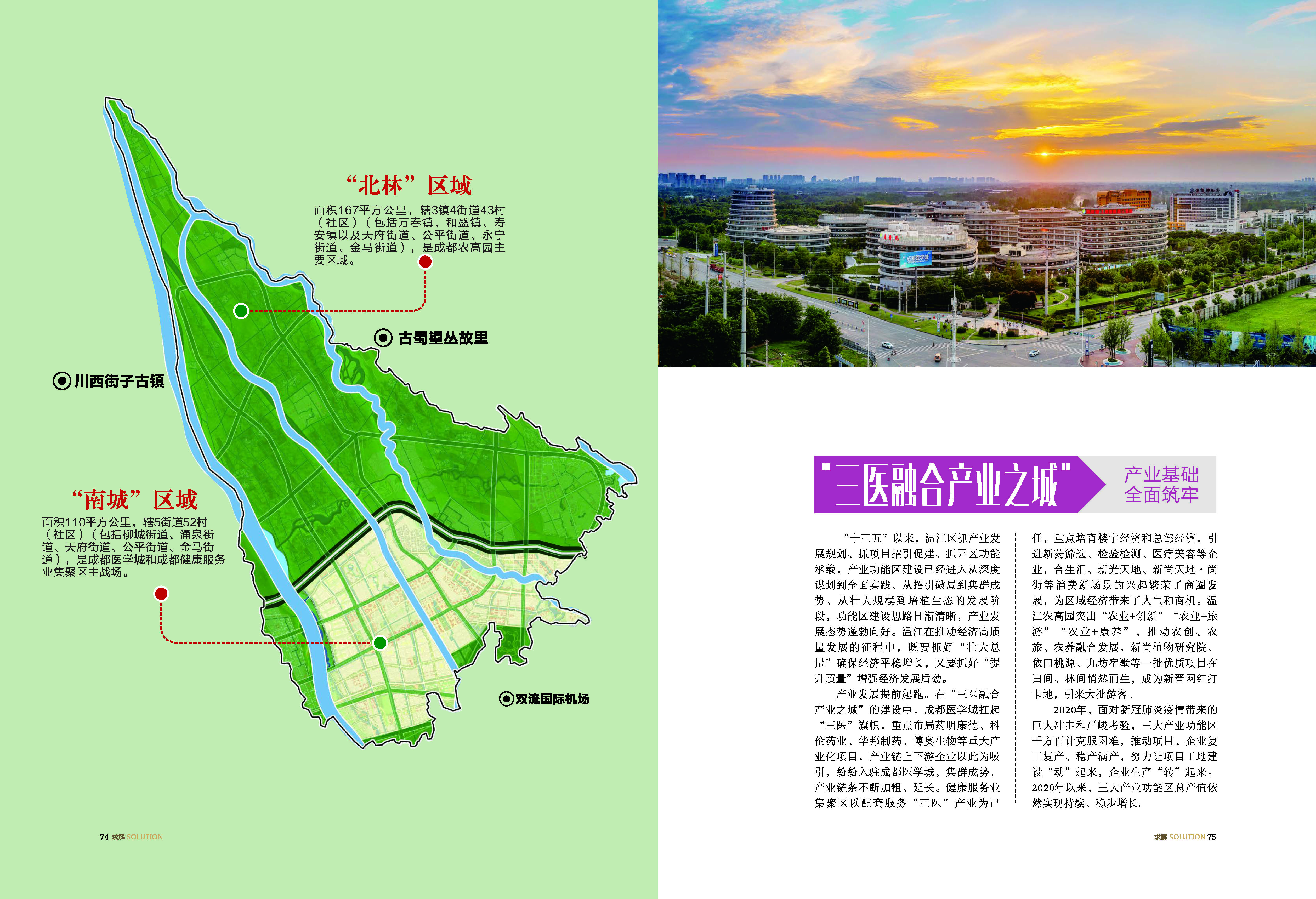 《求解》第4期_39_