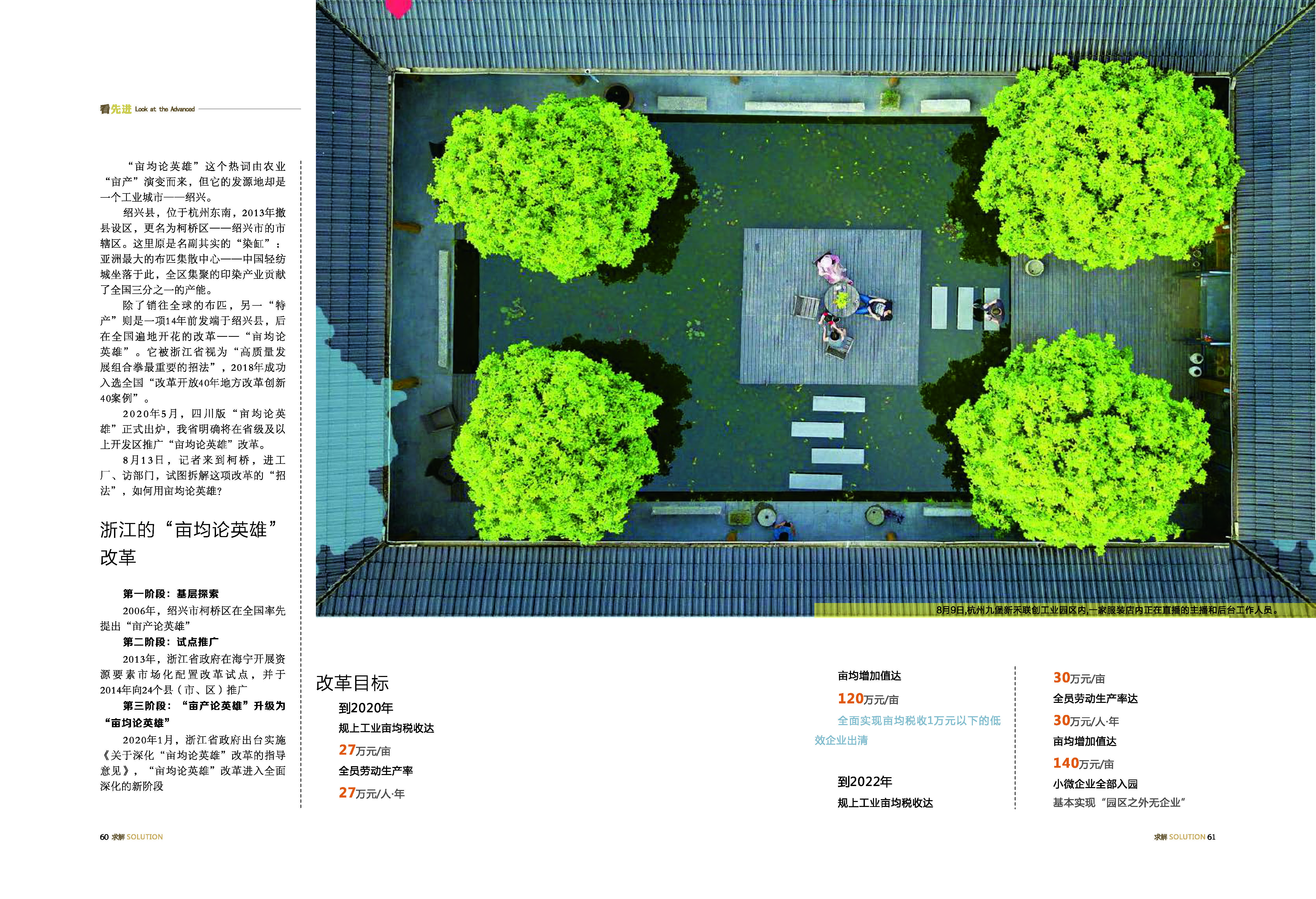 《求解》第4期_32_