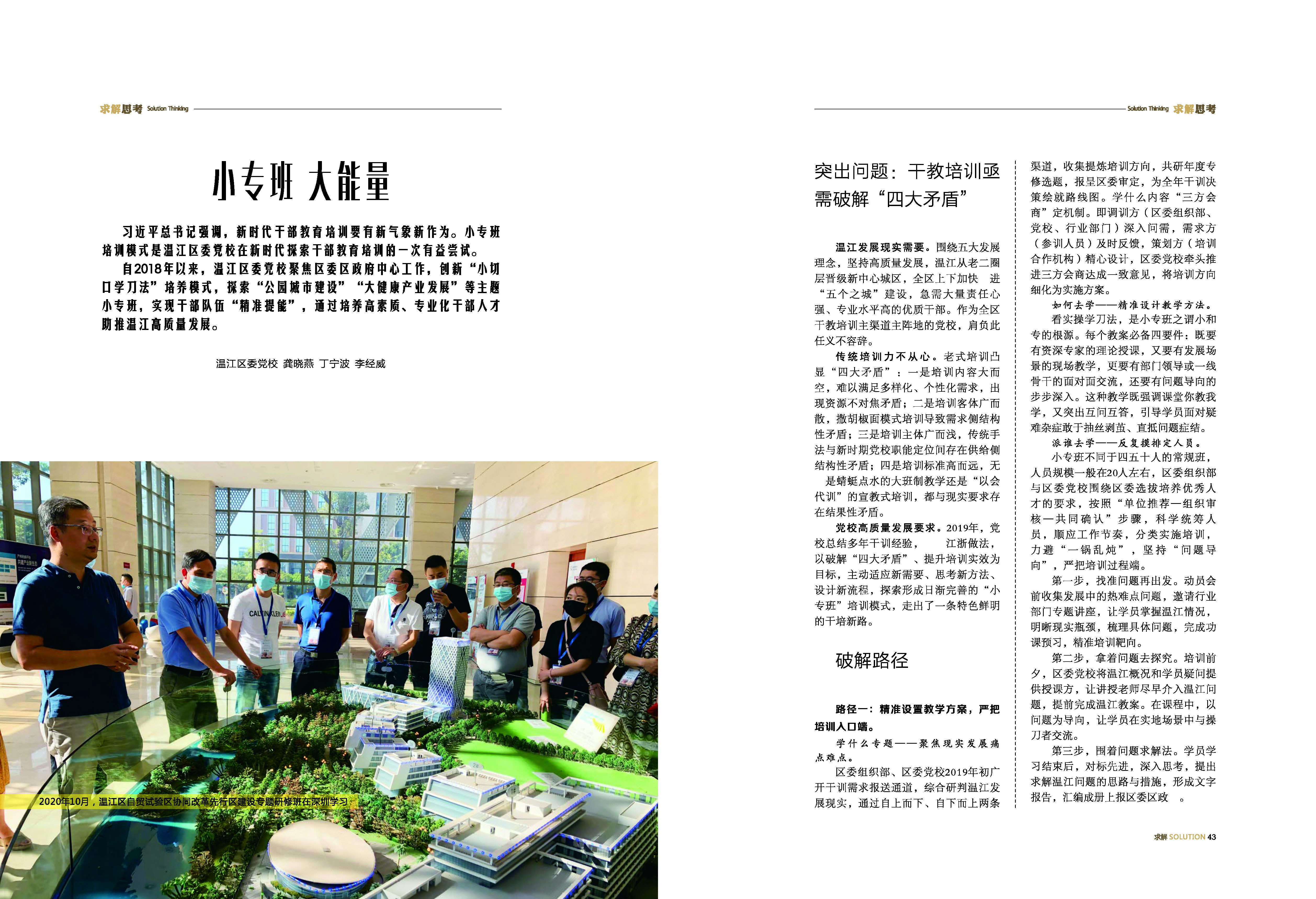 《求解》第4期_23_