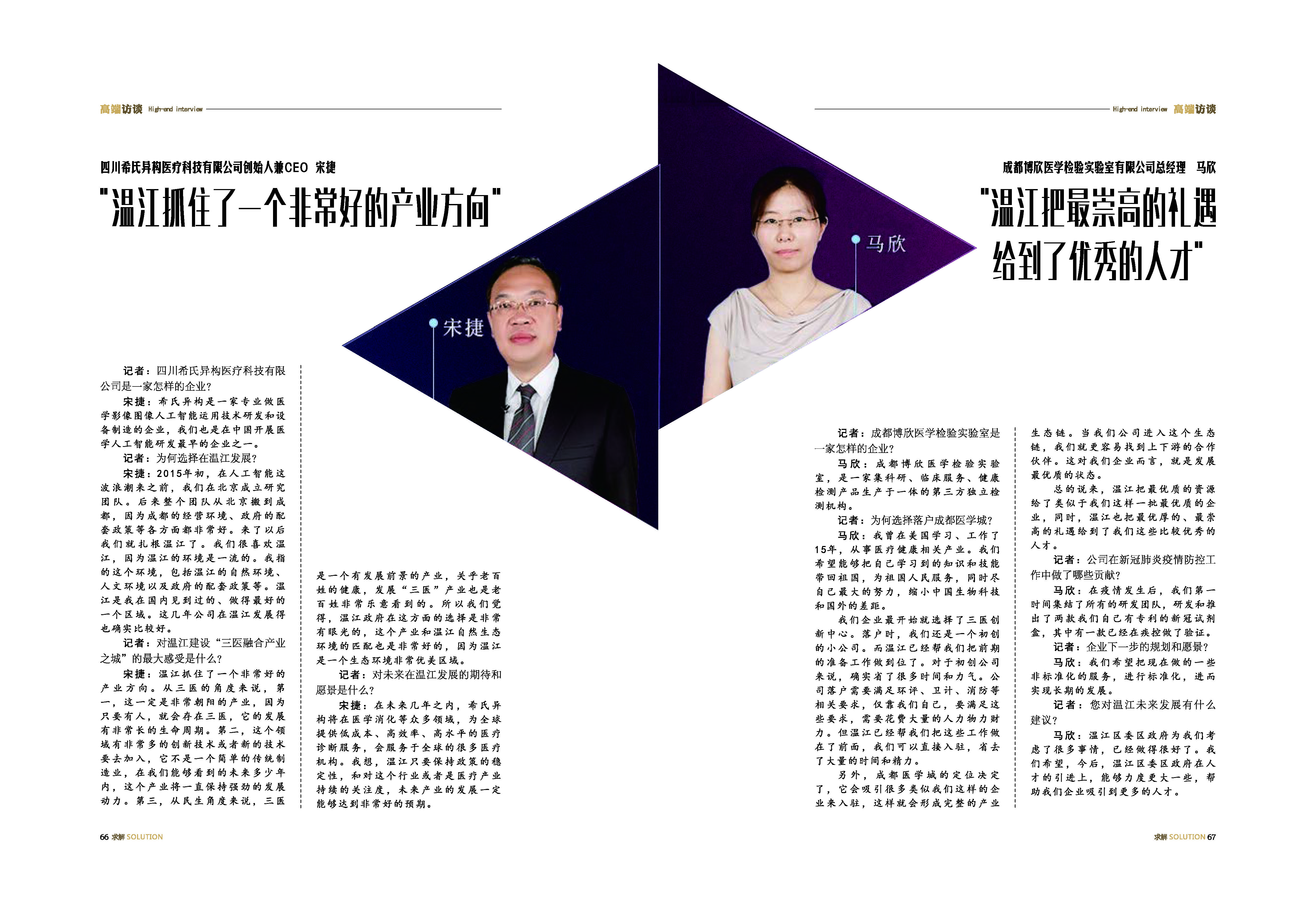 《求解》第4期_35_