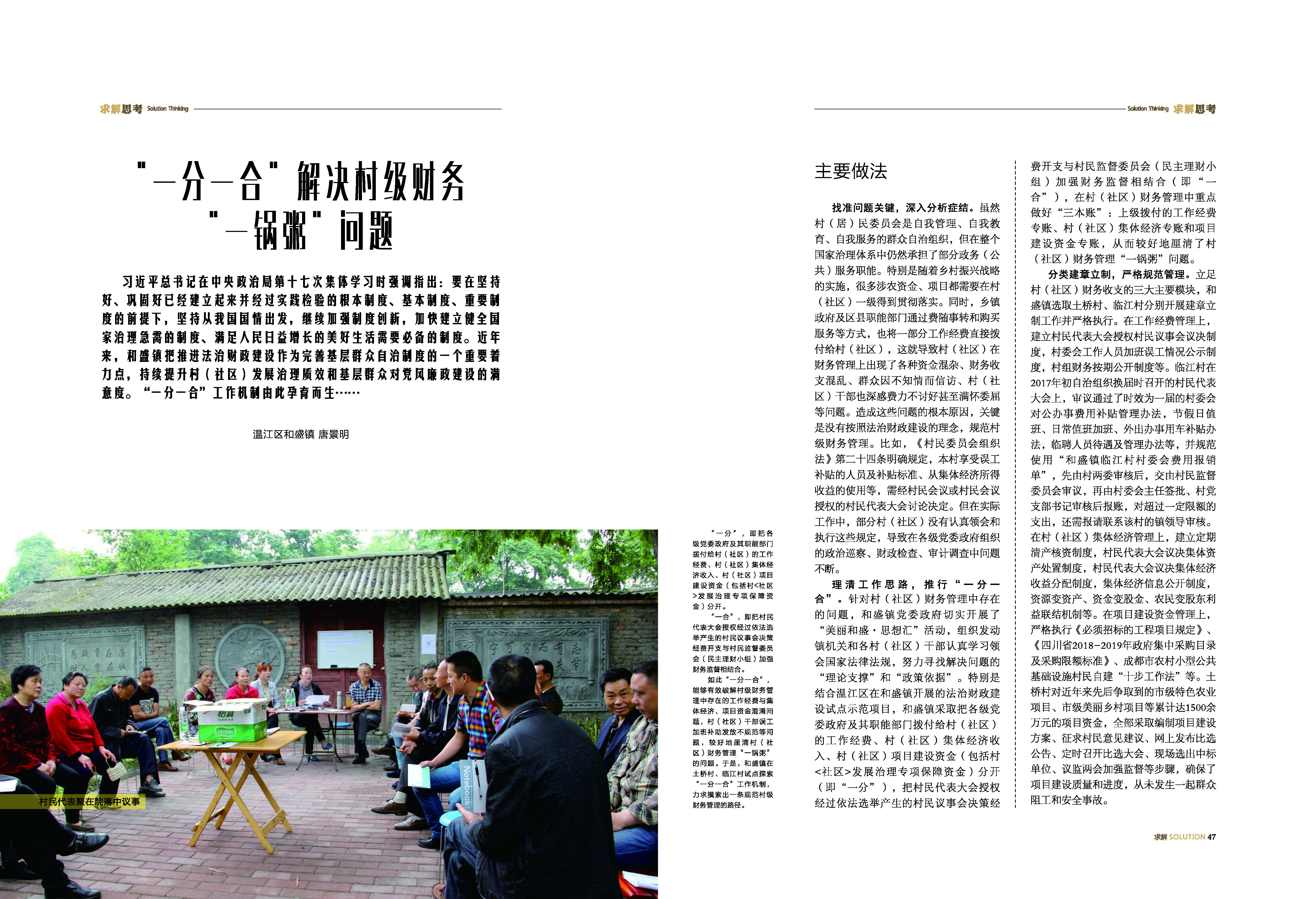 《求解》第4期_25_