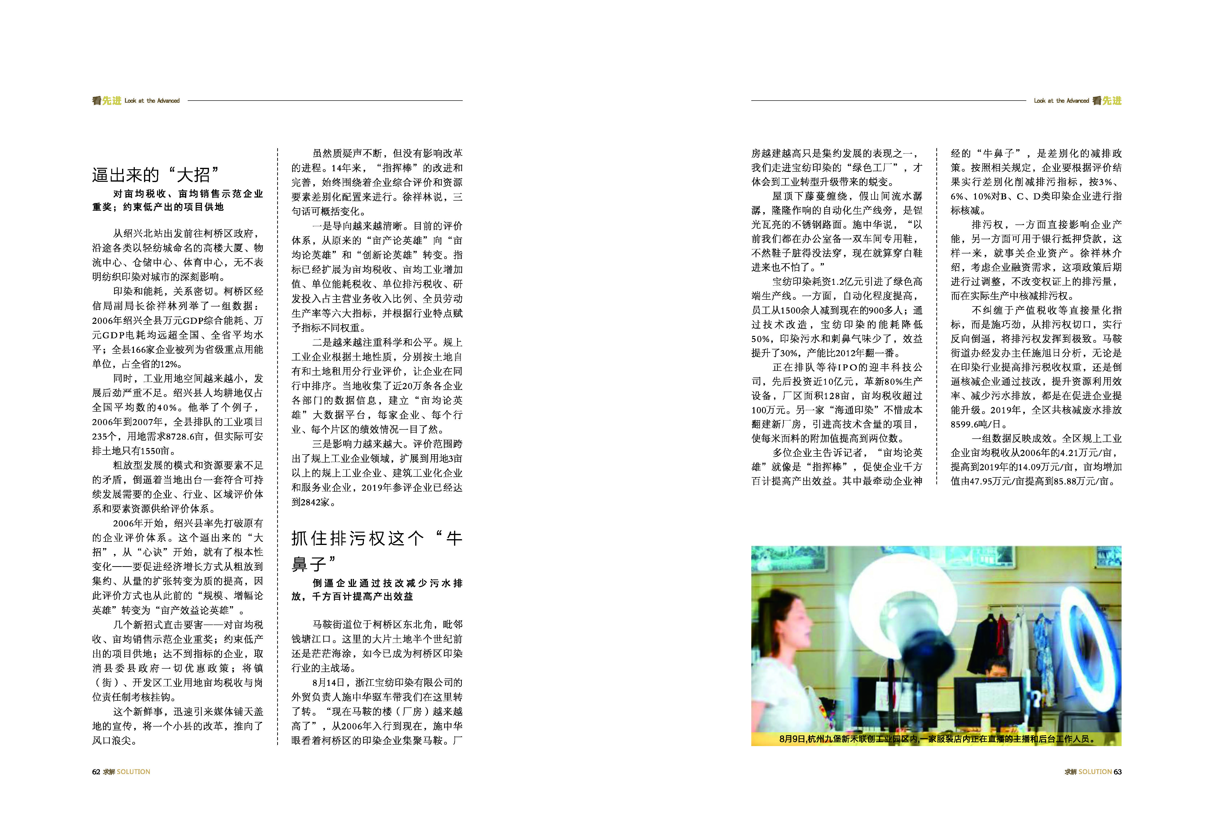 《求解》第4期_33_