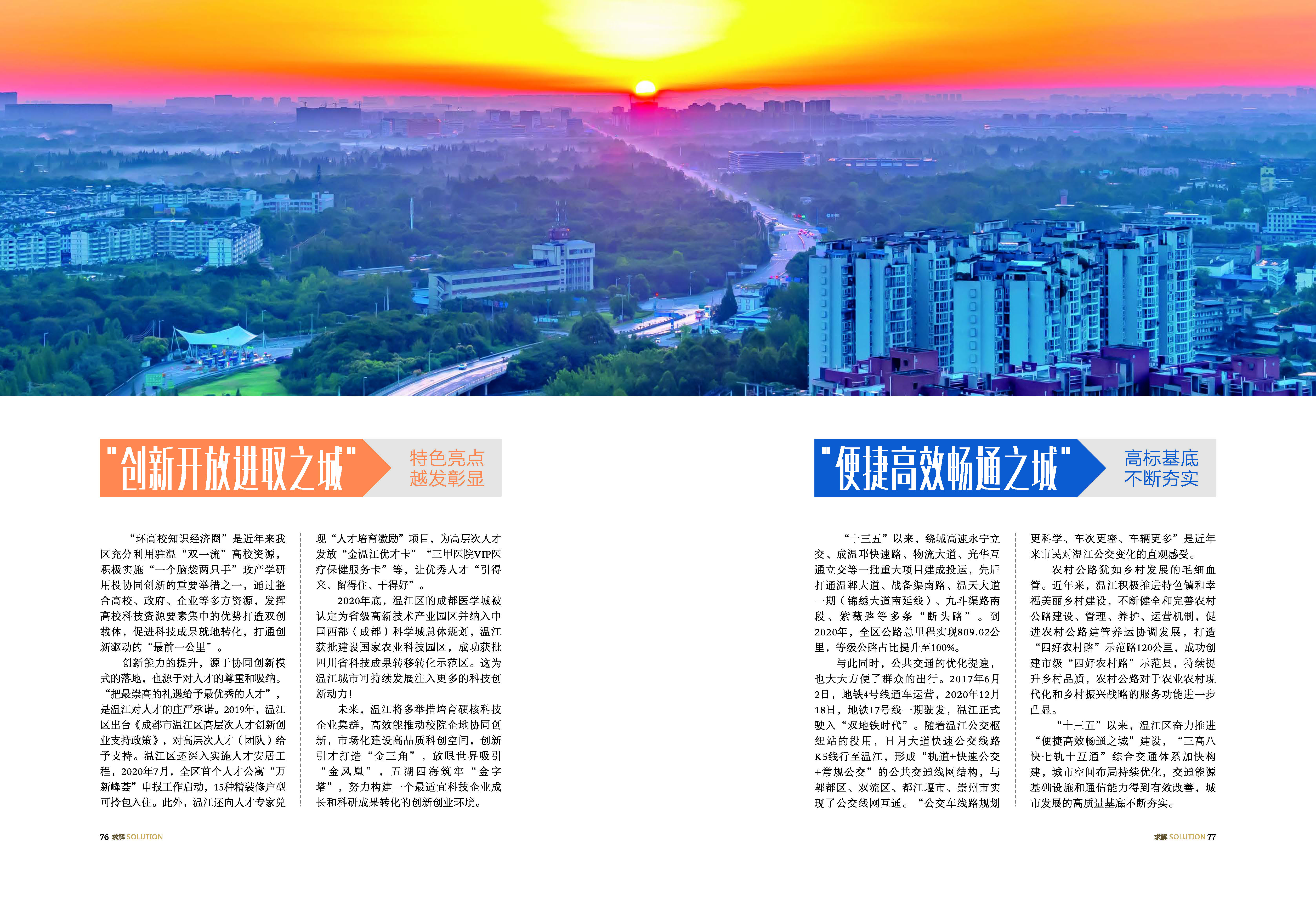 《求解》第4期_40_