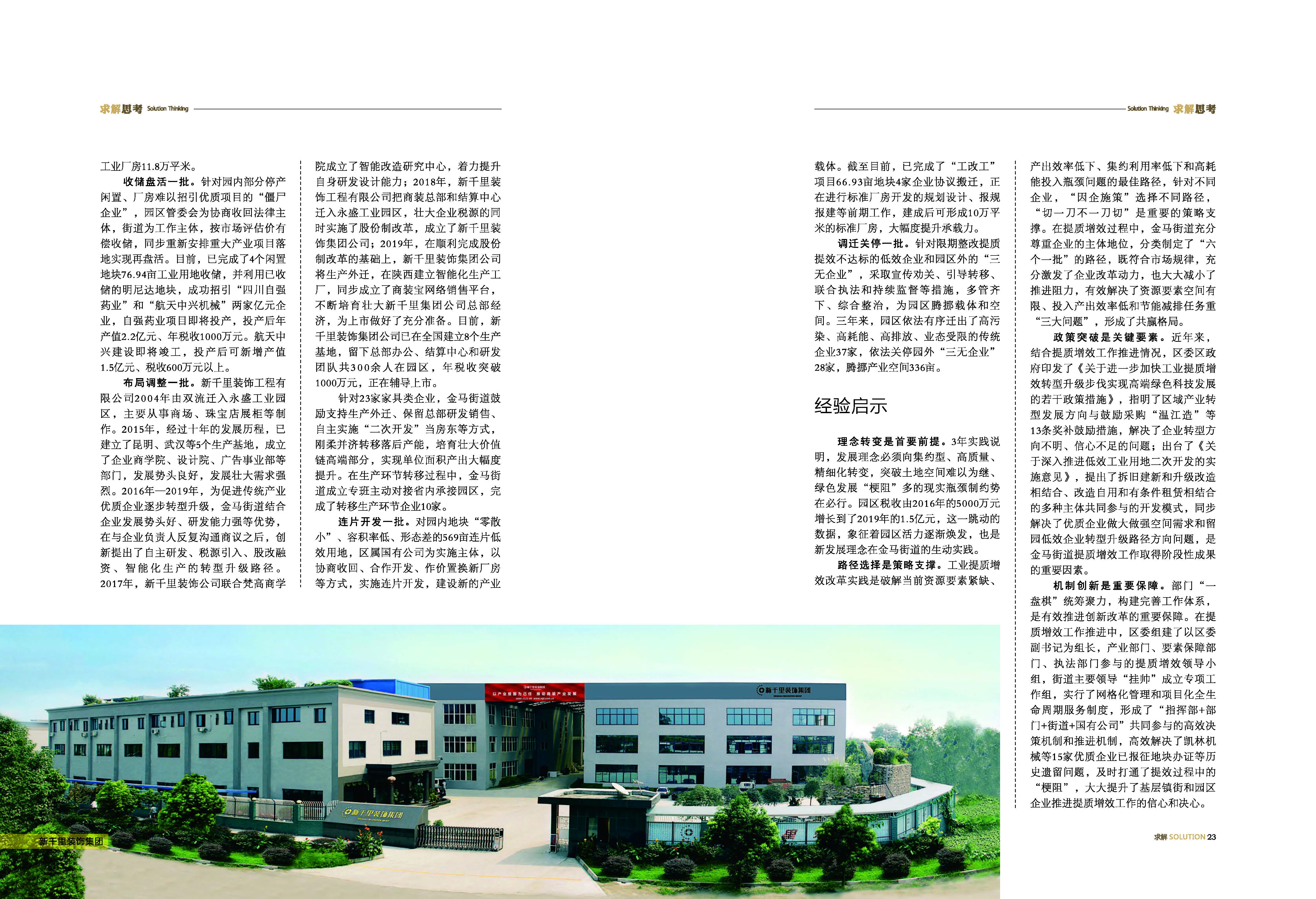 《求解》第4期_13_