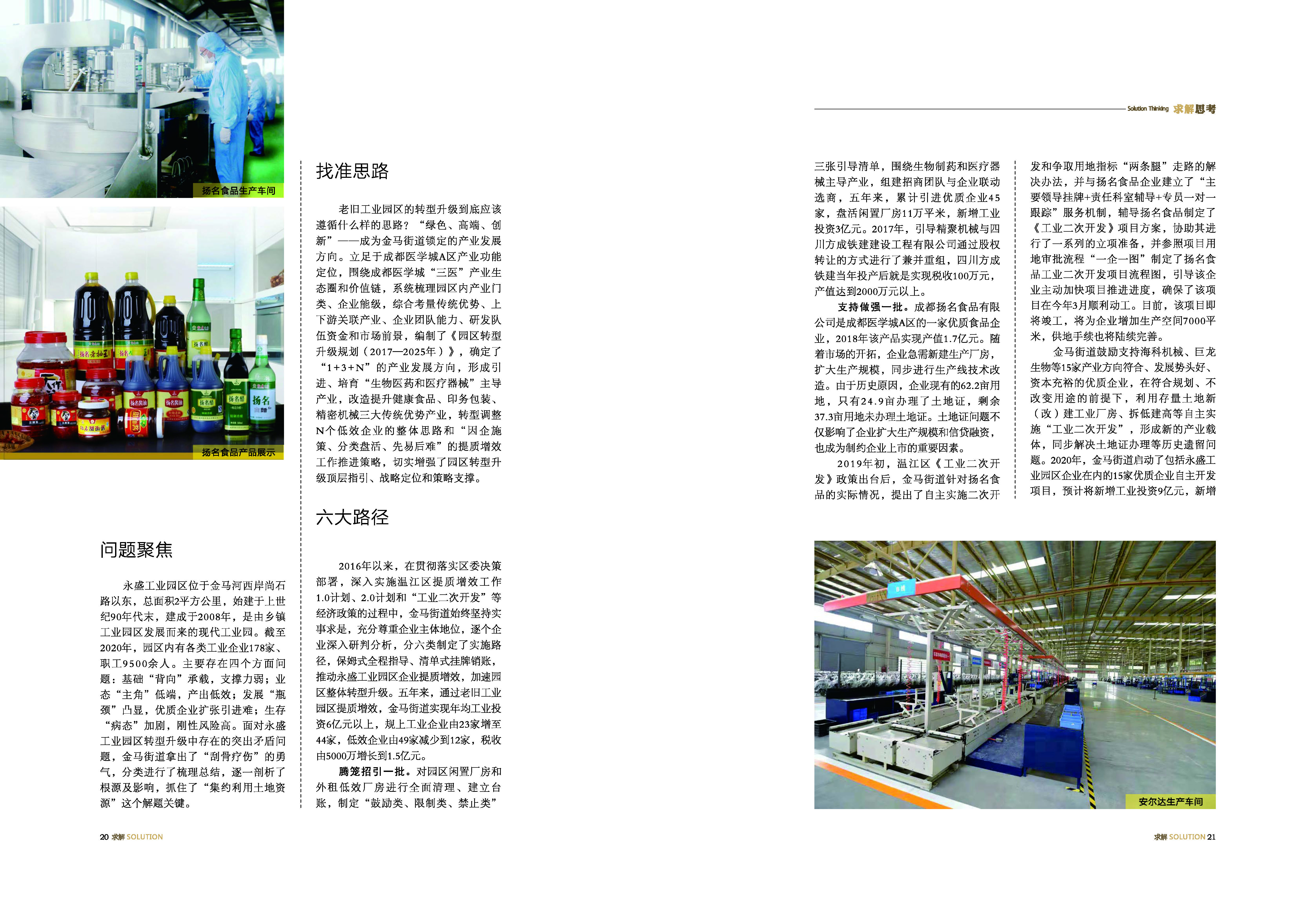 《求解》第4期_12_