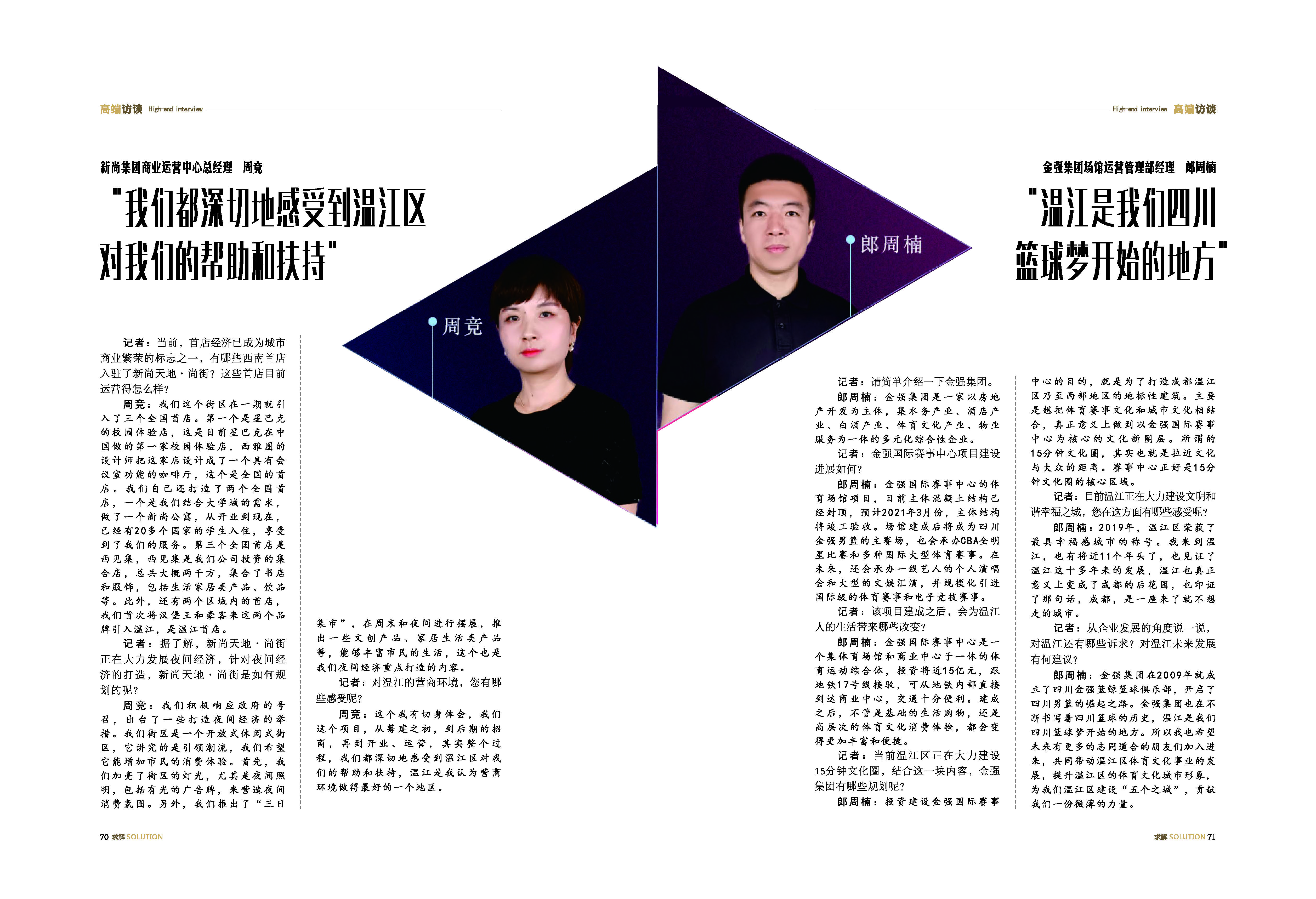 《求解》第4期_37_