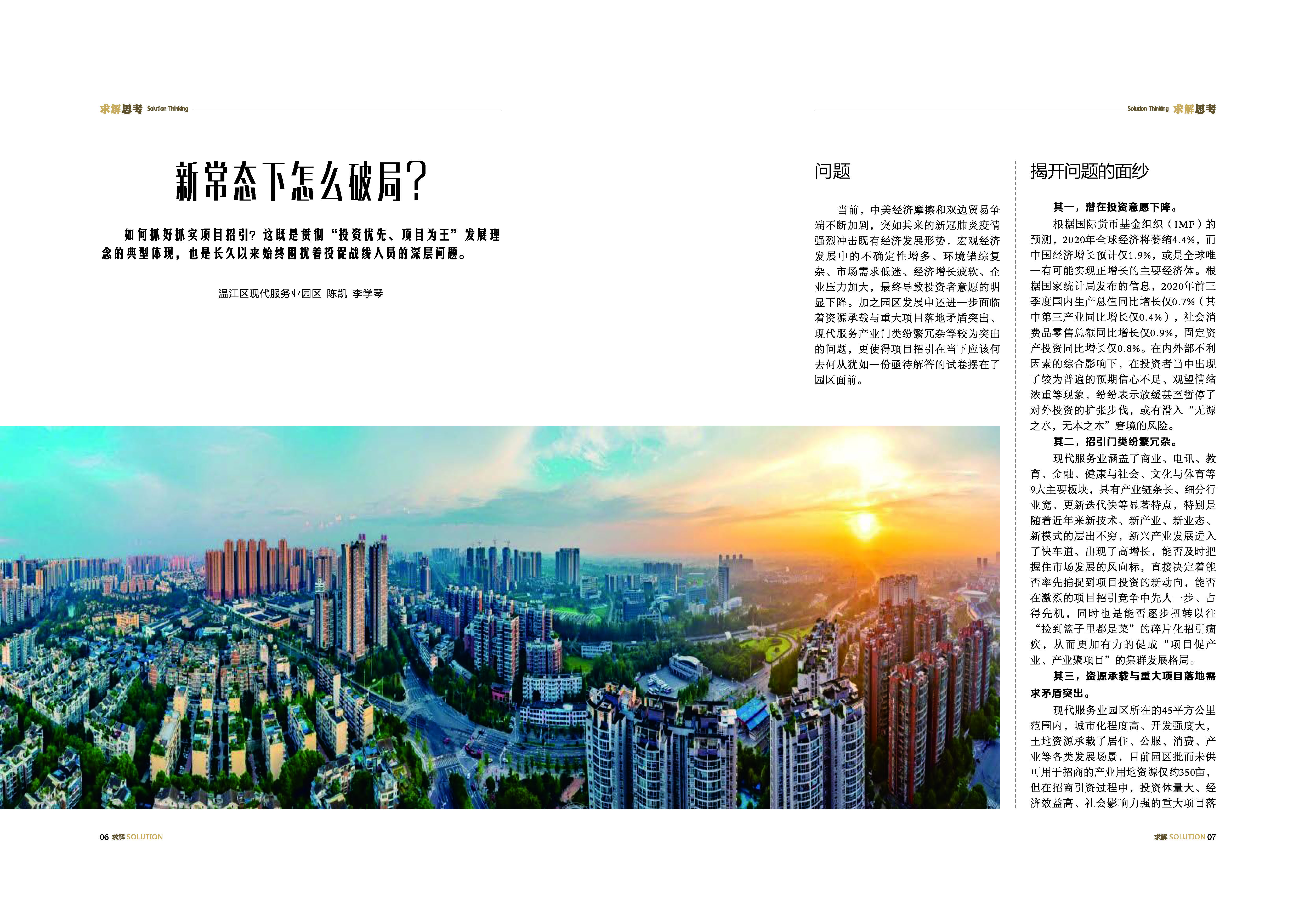 《求解》第4期_5_