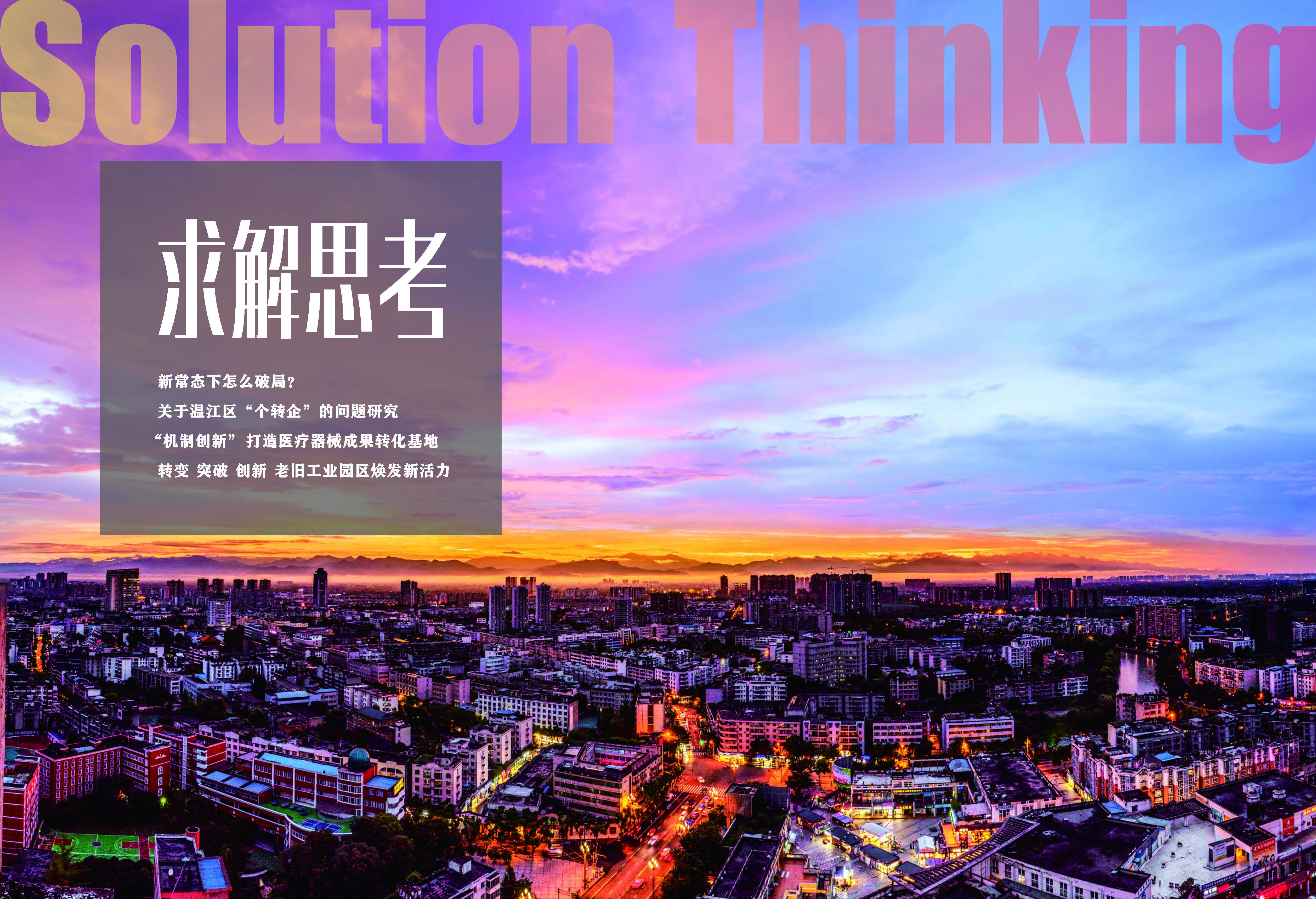 《求解》第4期_4_