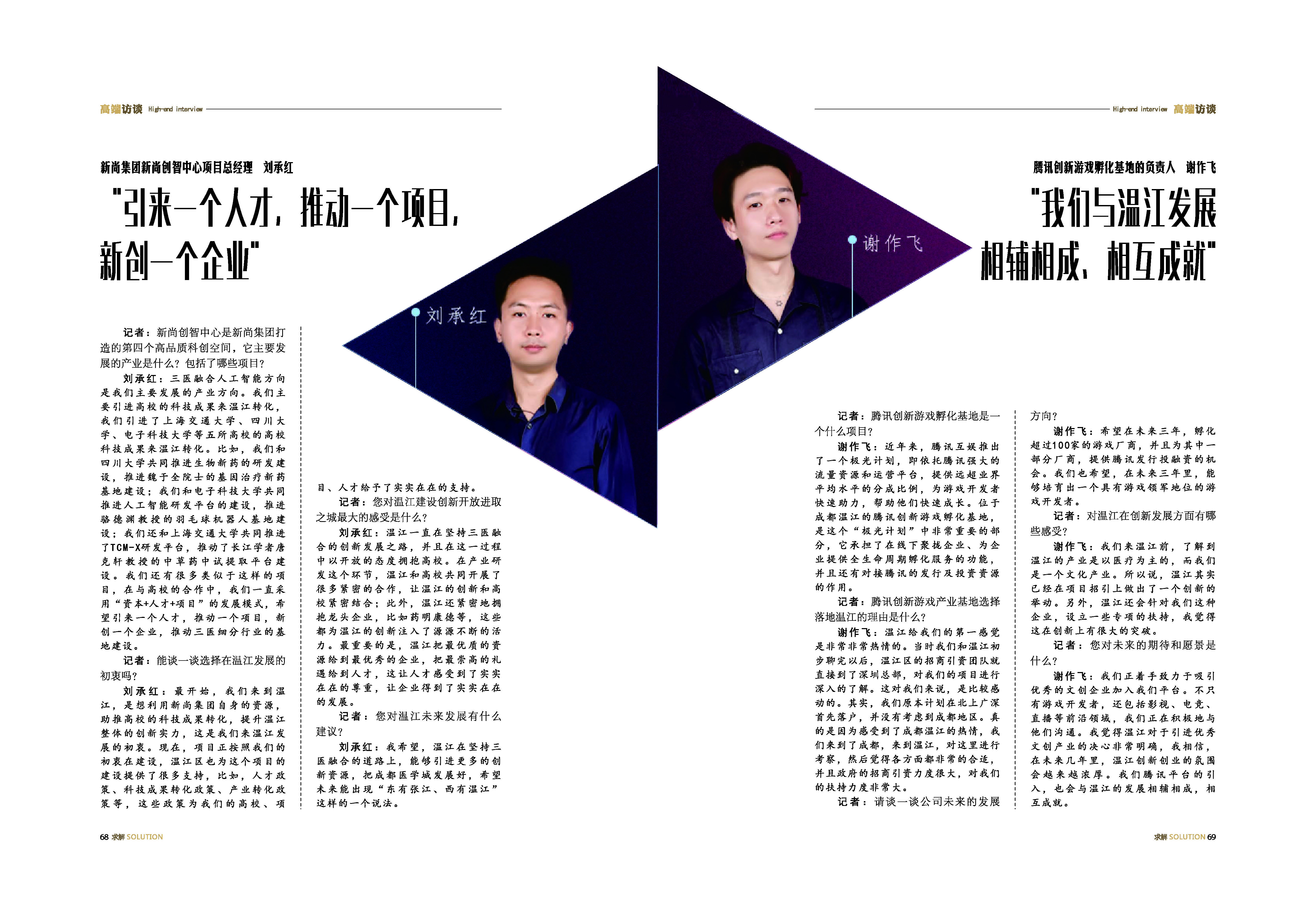 《求解》第4期_36_