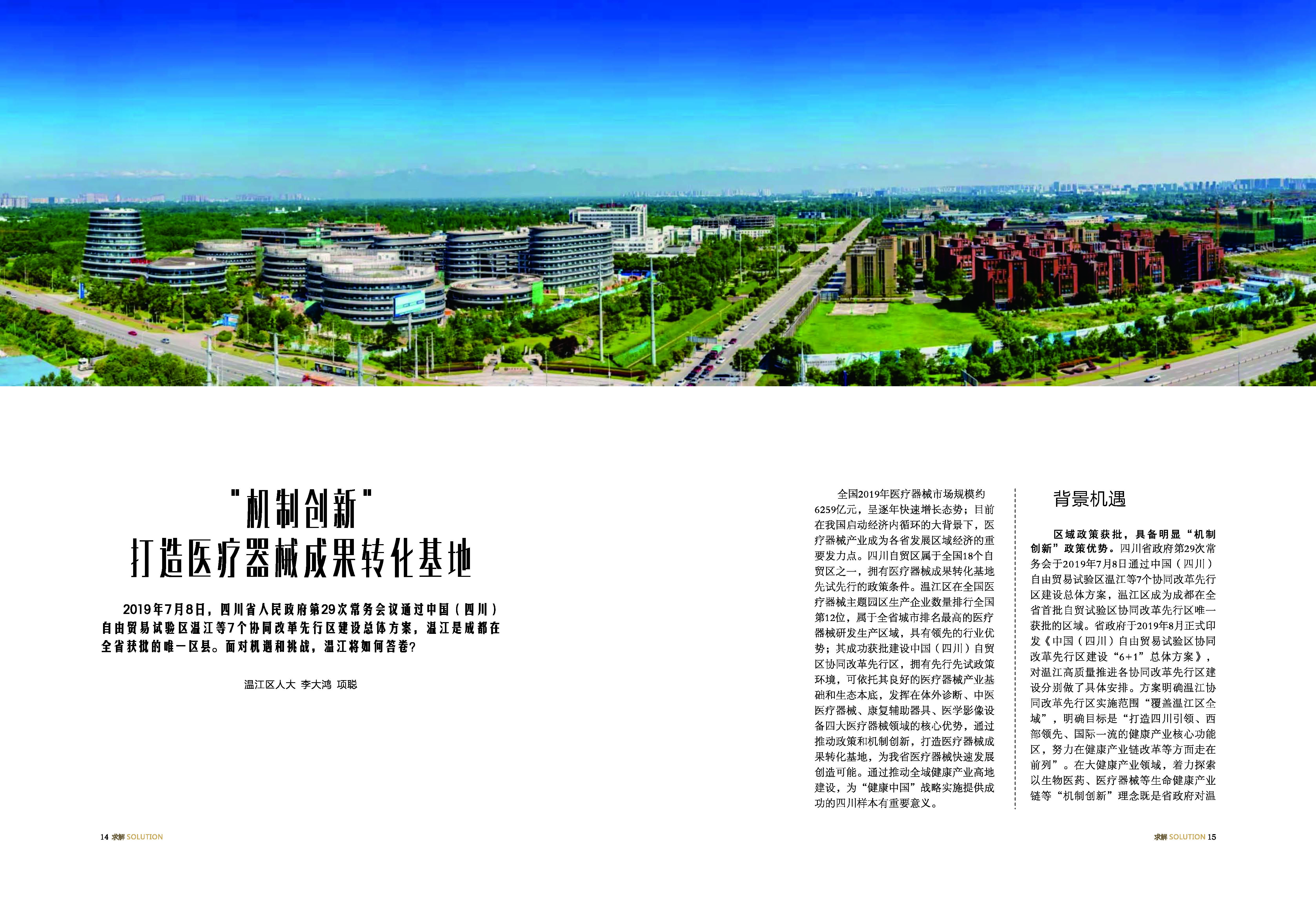 《求解》第4期_9_