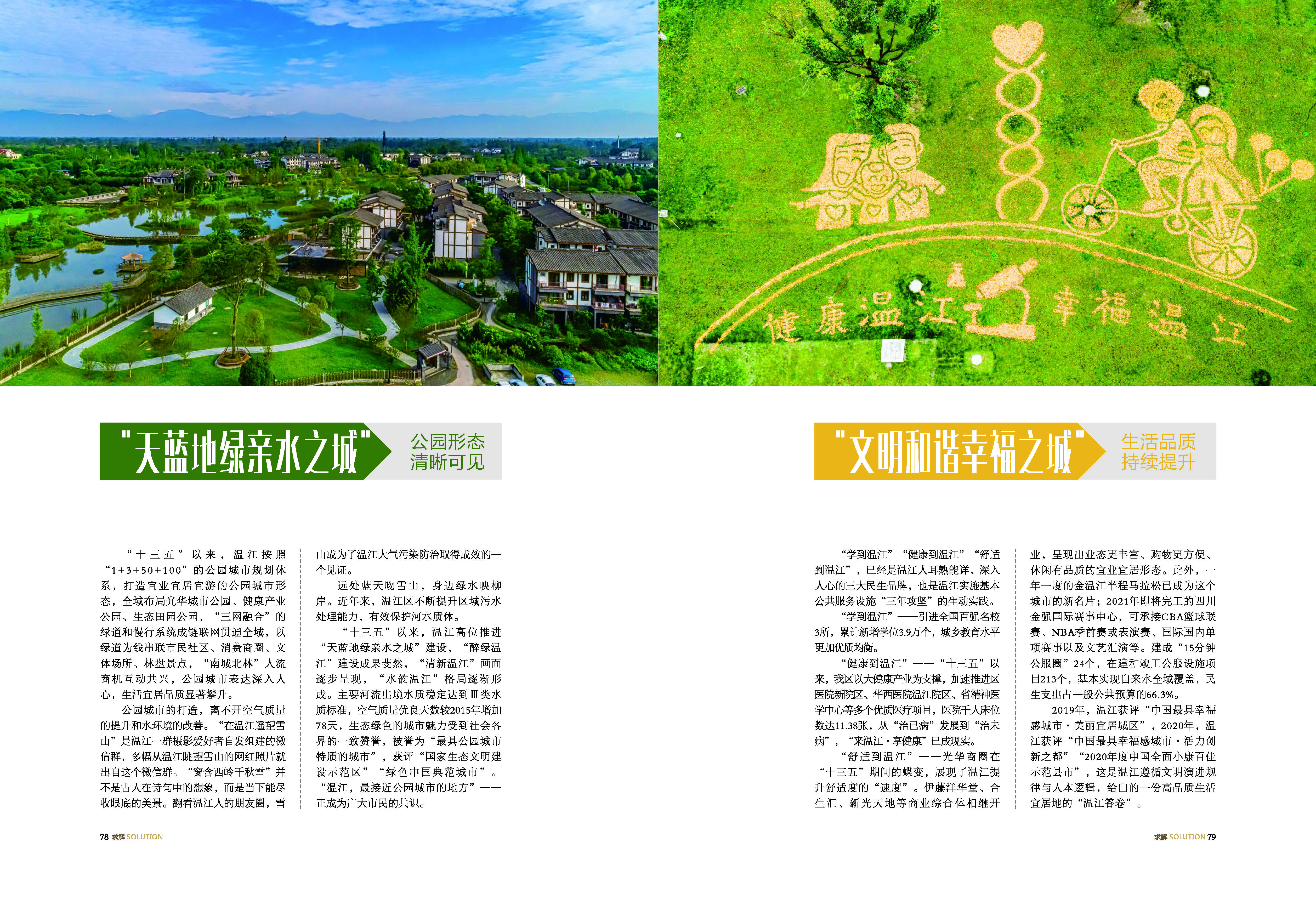 《求解》第4期_41_