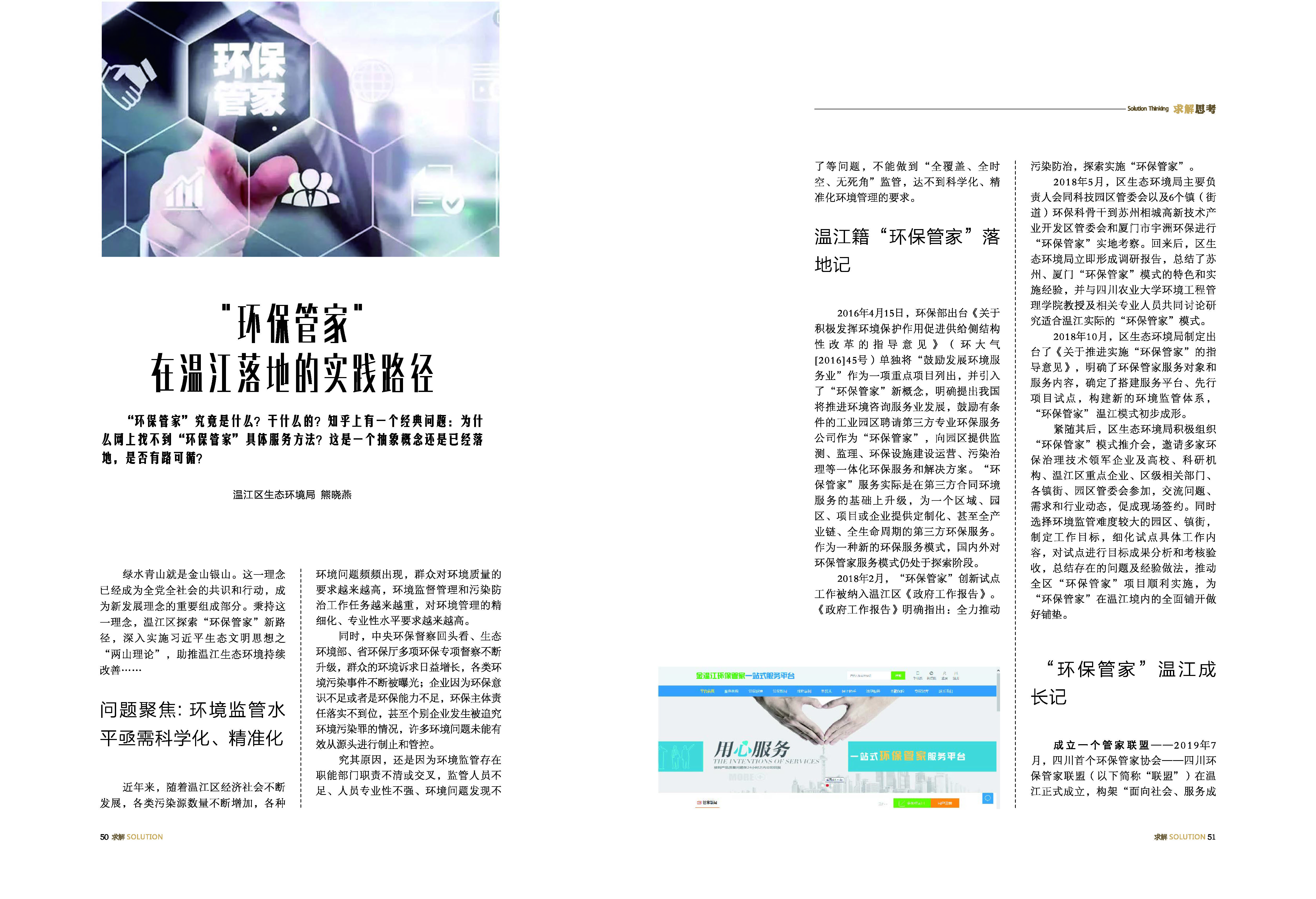 《求解》第4期_27_