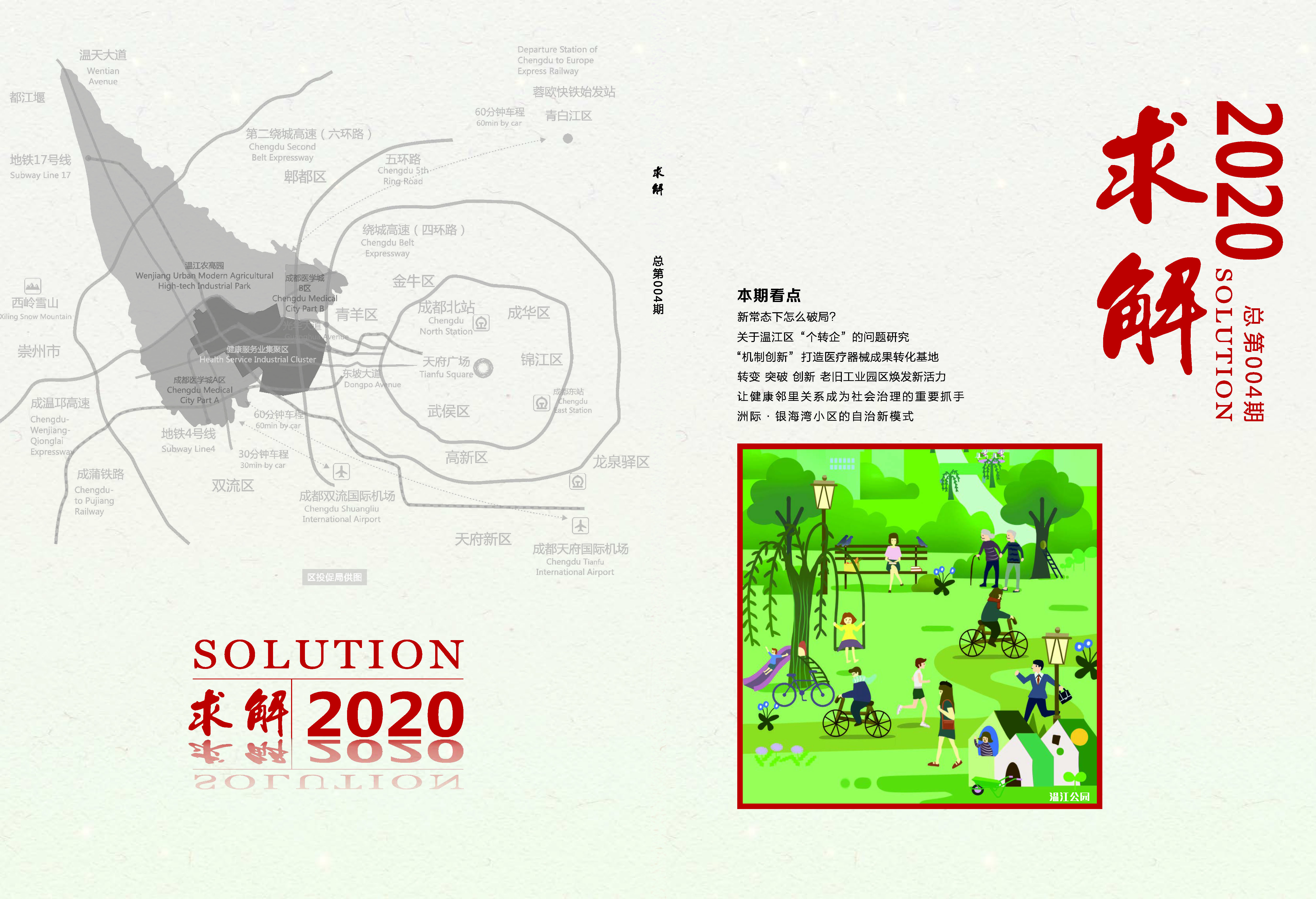 《求解》第4期_1_