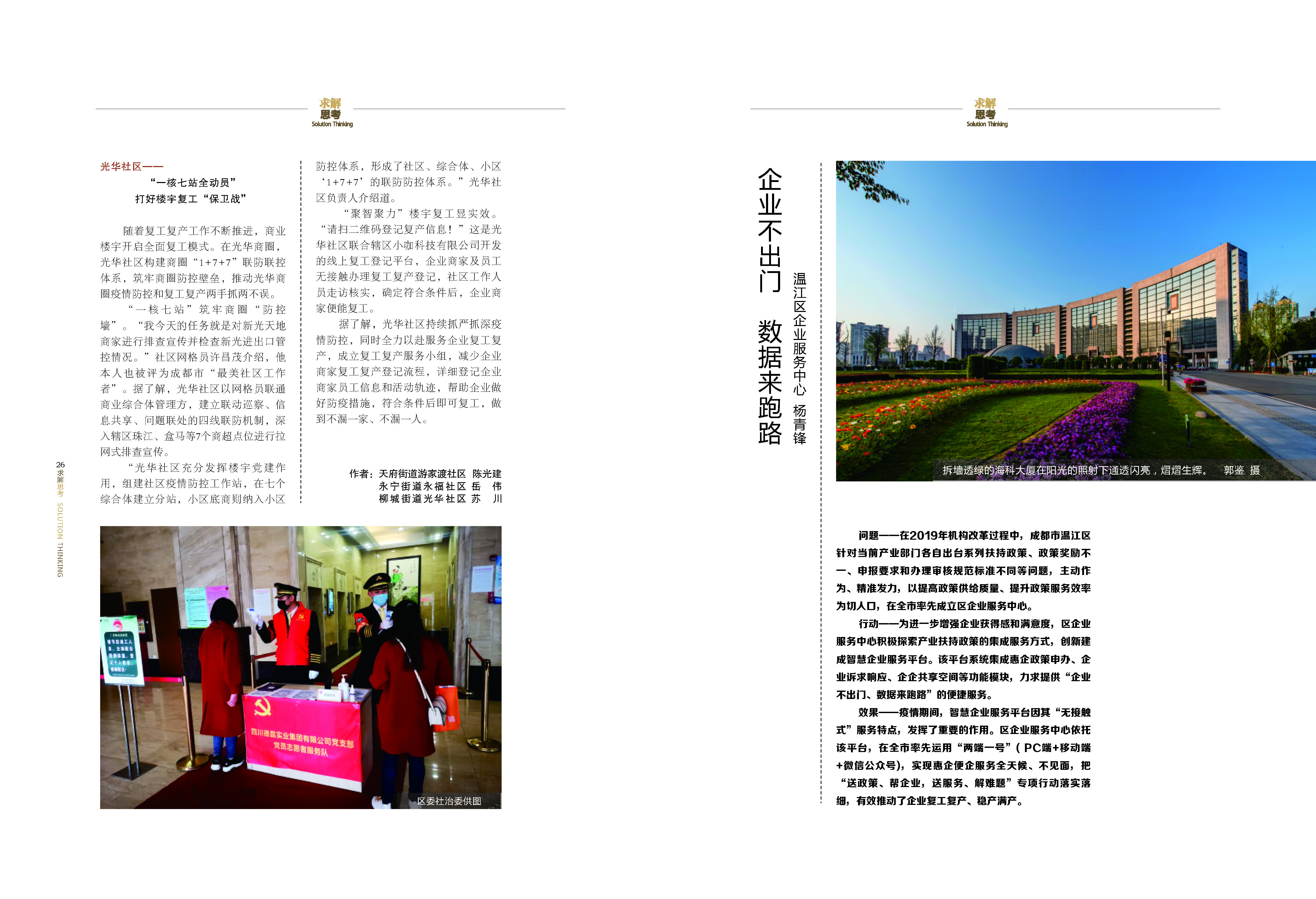 《求解》第3期_15_