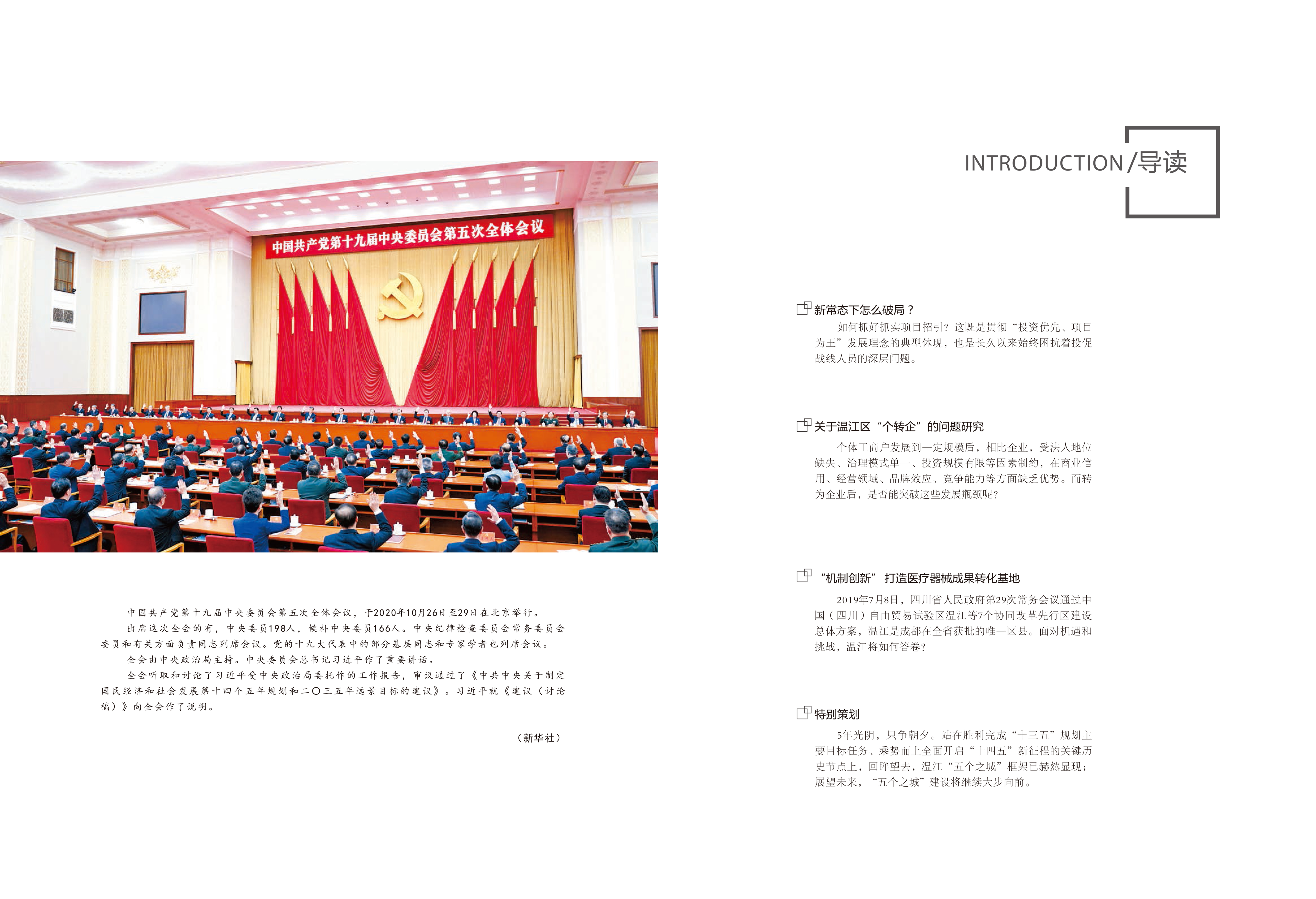 《求解》第4期_2_