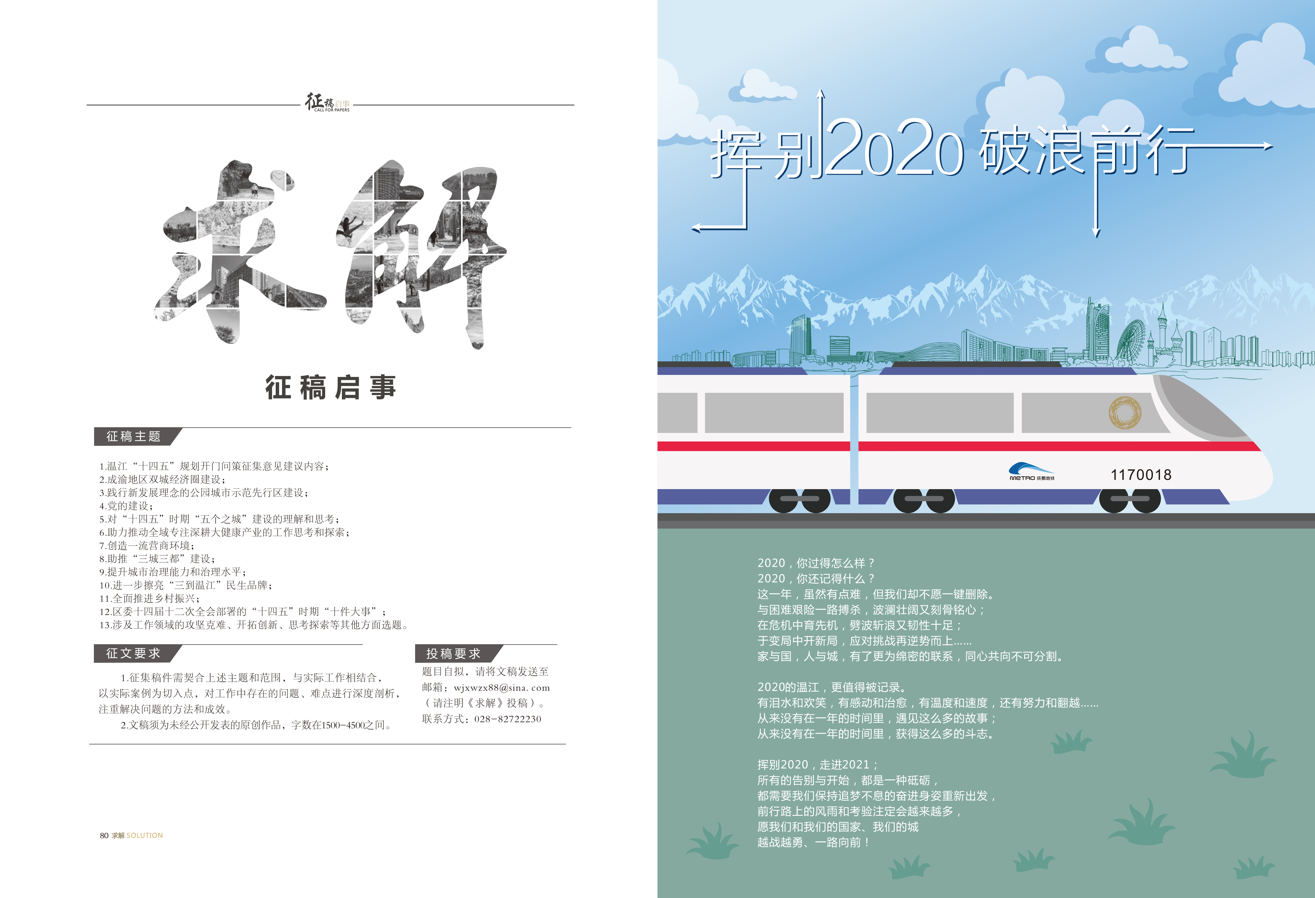 《求解》第4期_42_