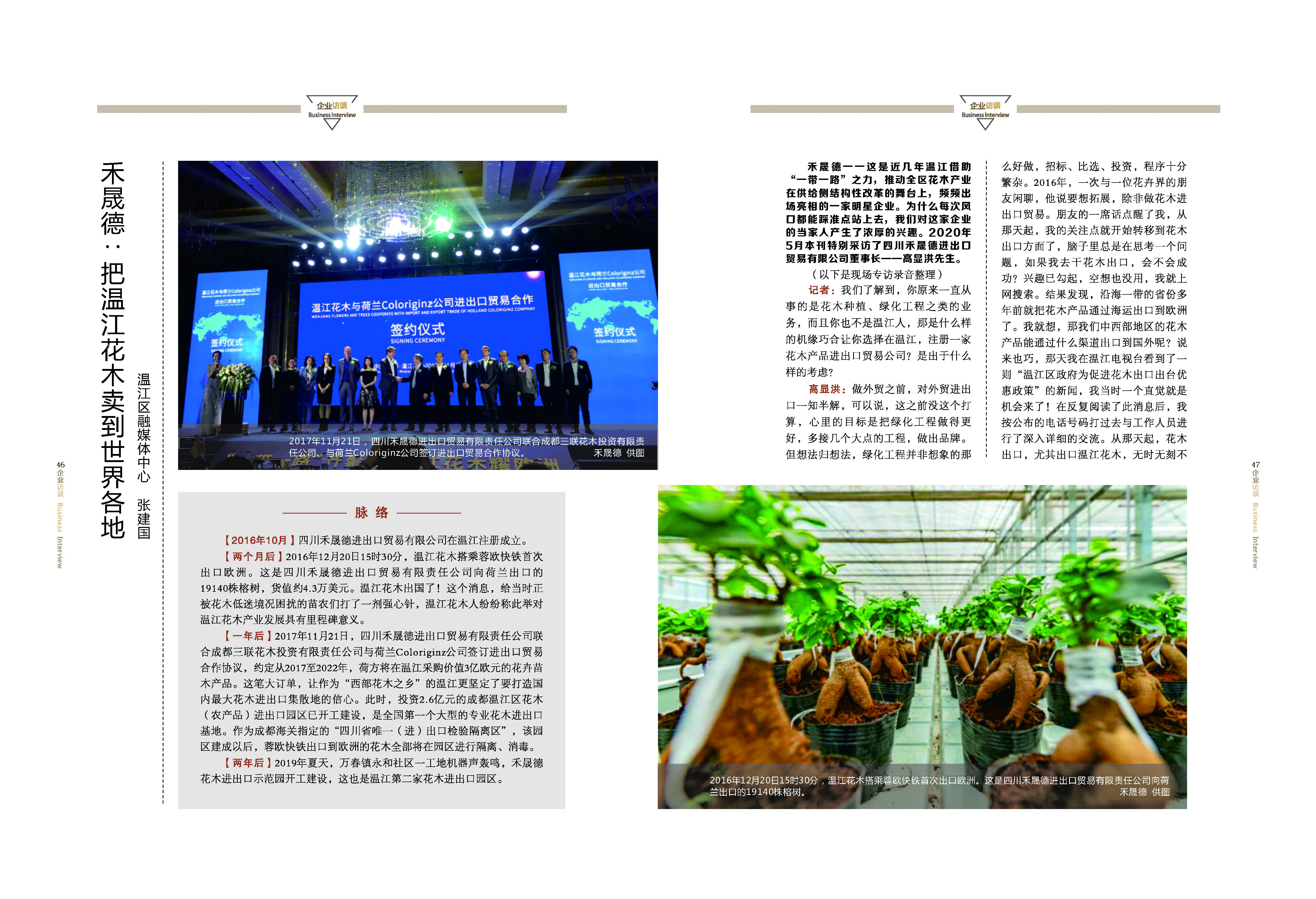 《求解》第3期_25_