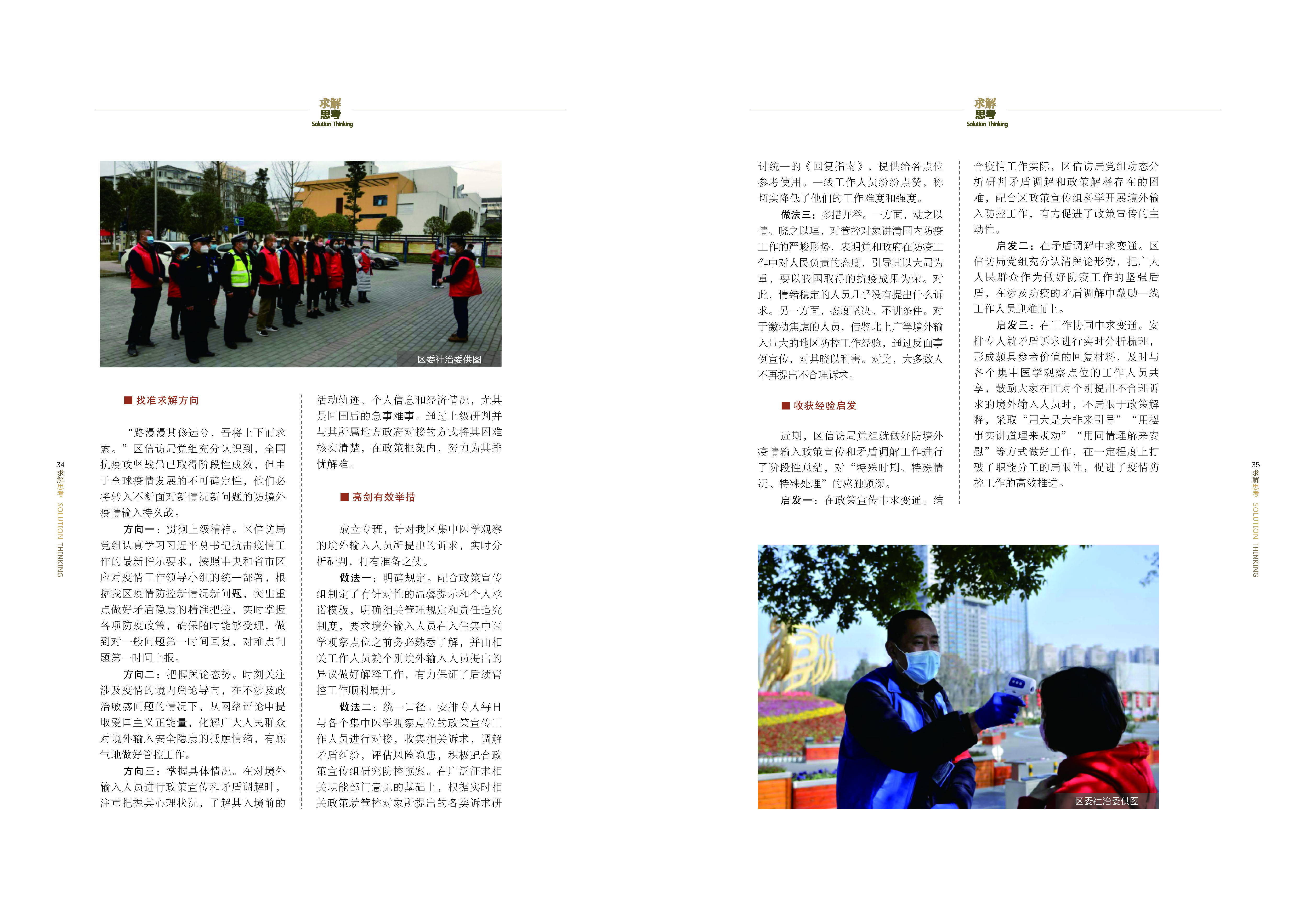 《求解》第3期_19_