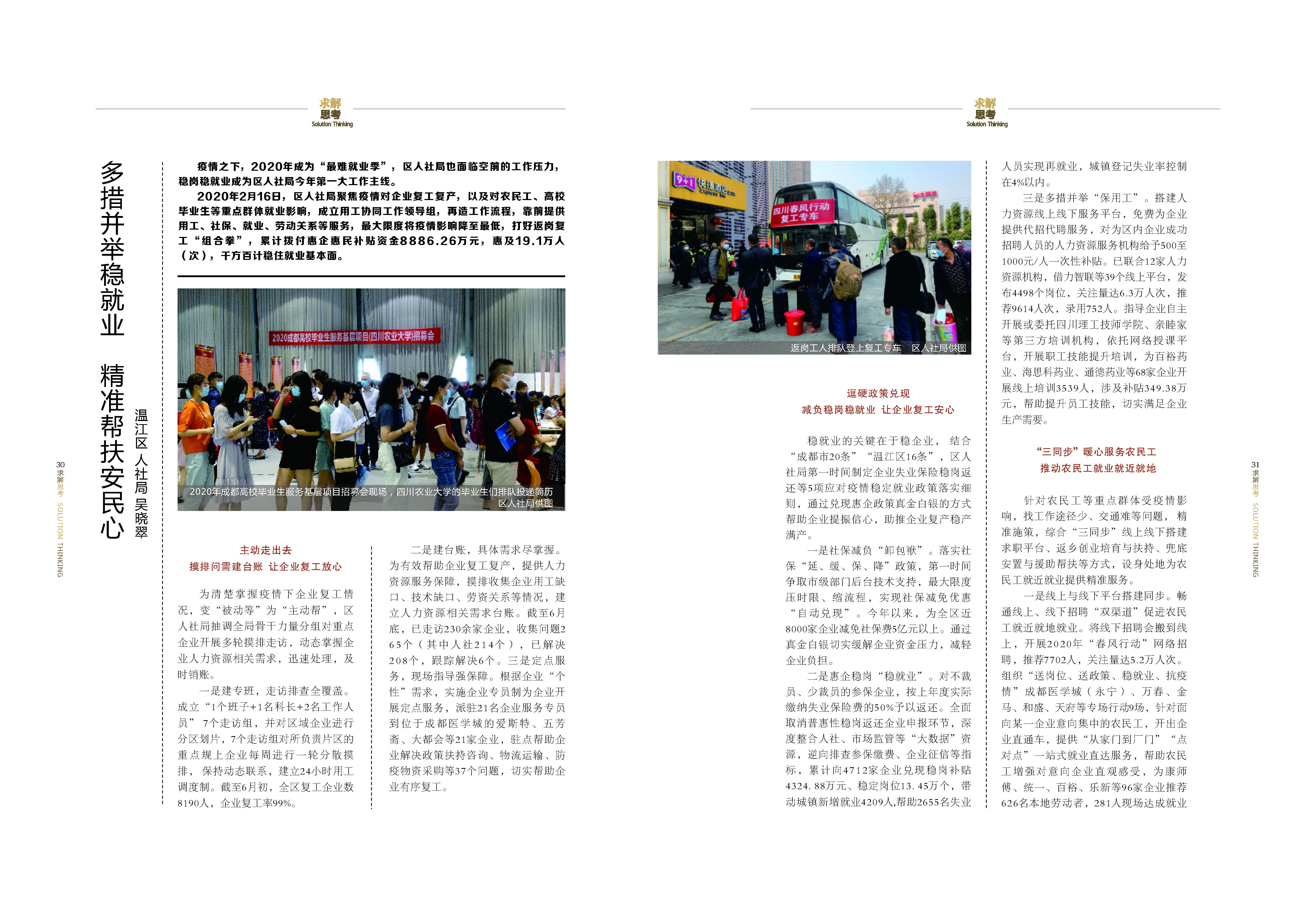 《求解》第3期_17_