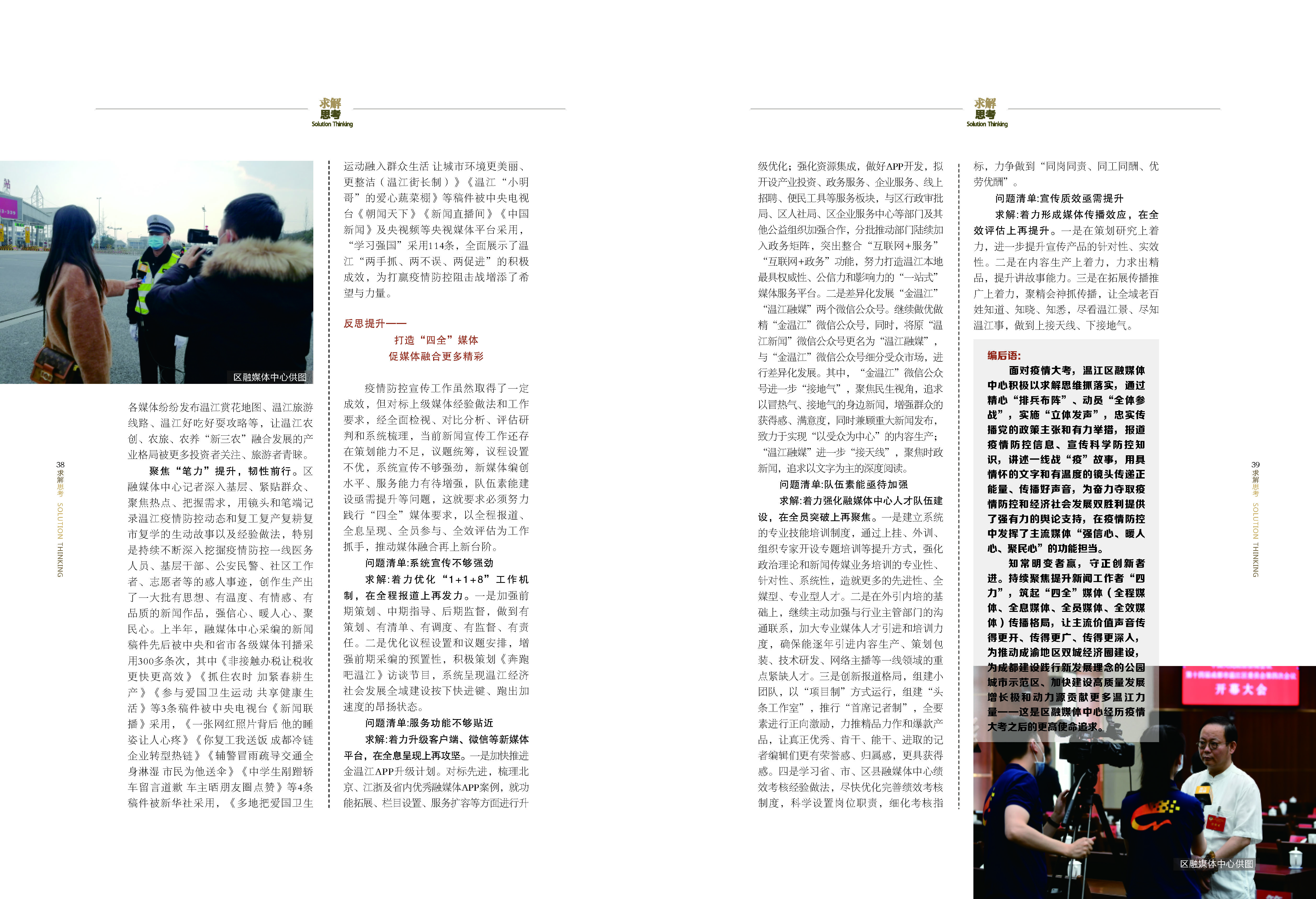 《求解》第3期_21_