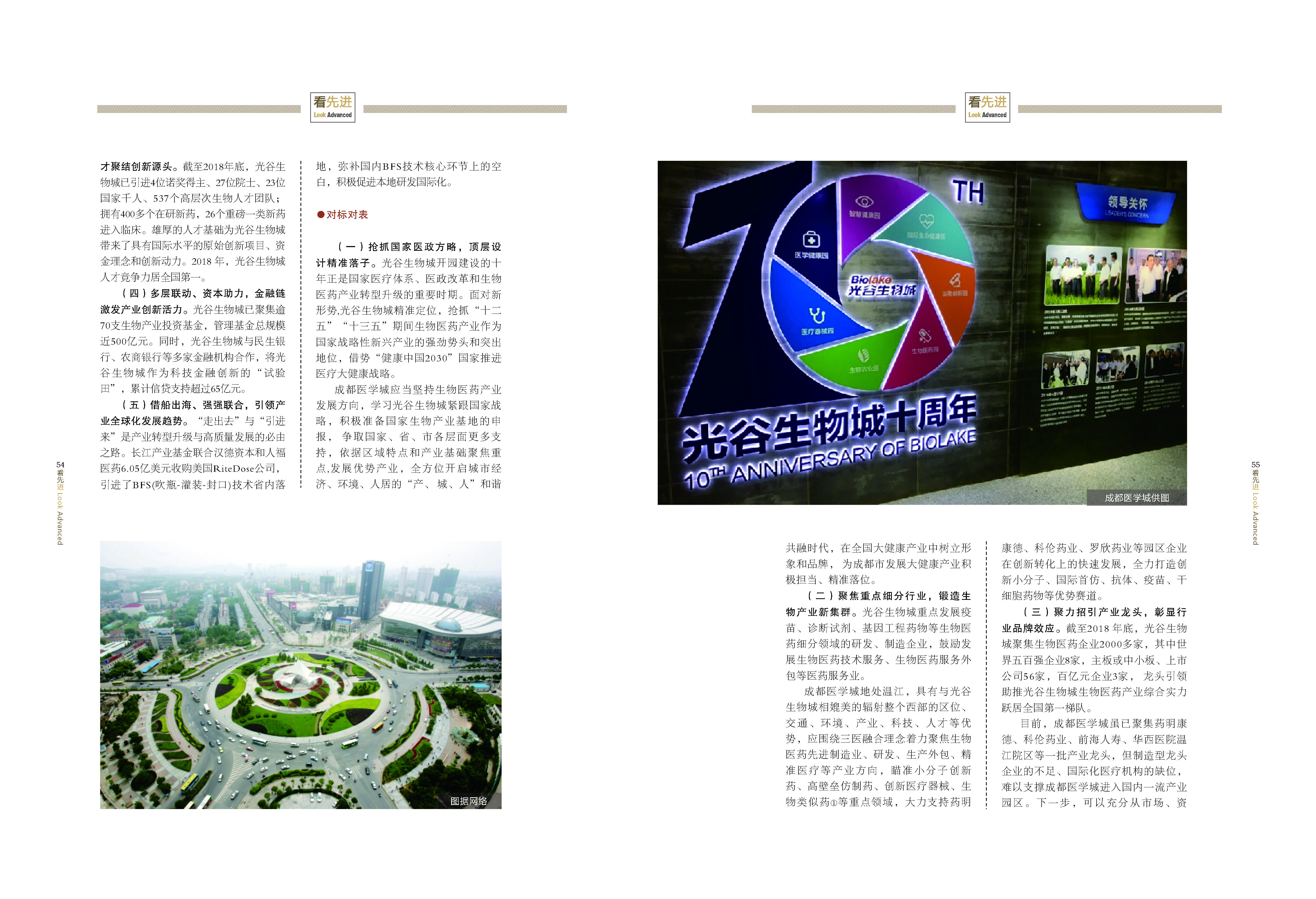 《求解》第3期_29_