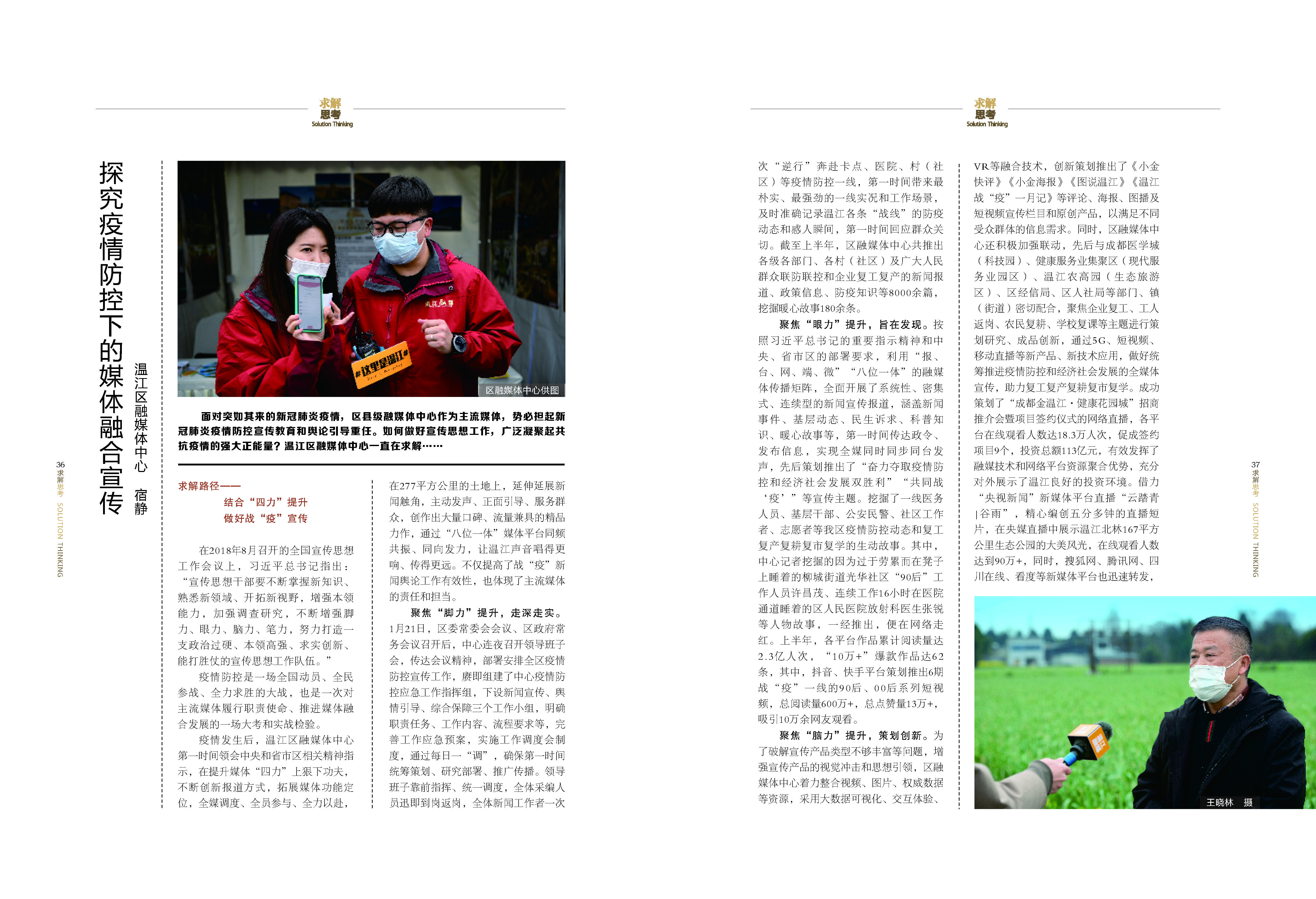 《求解》第3期_20_