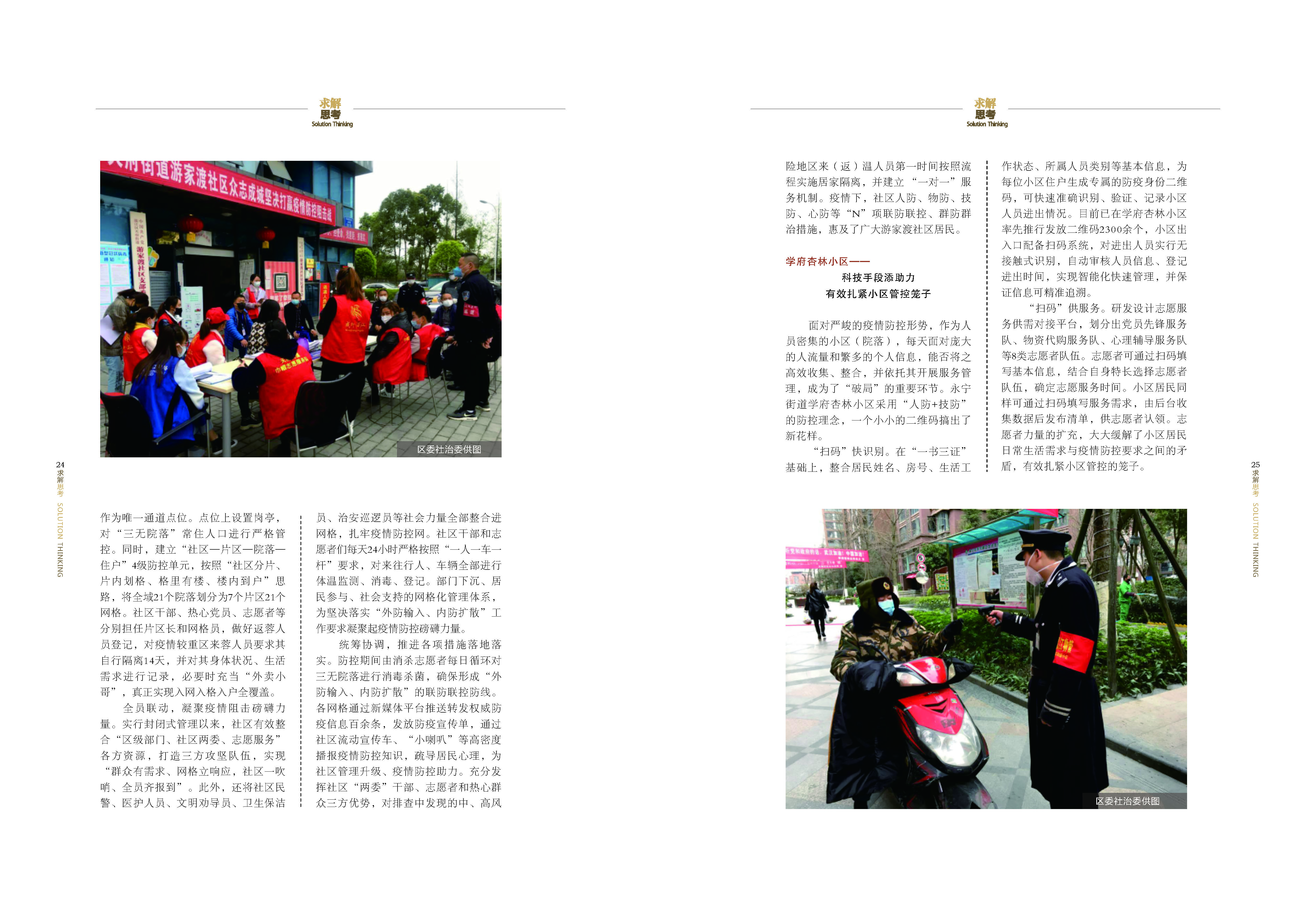 《求解》第3期_14_