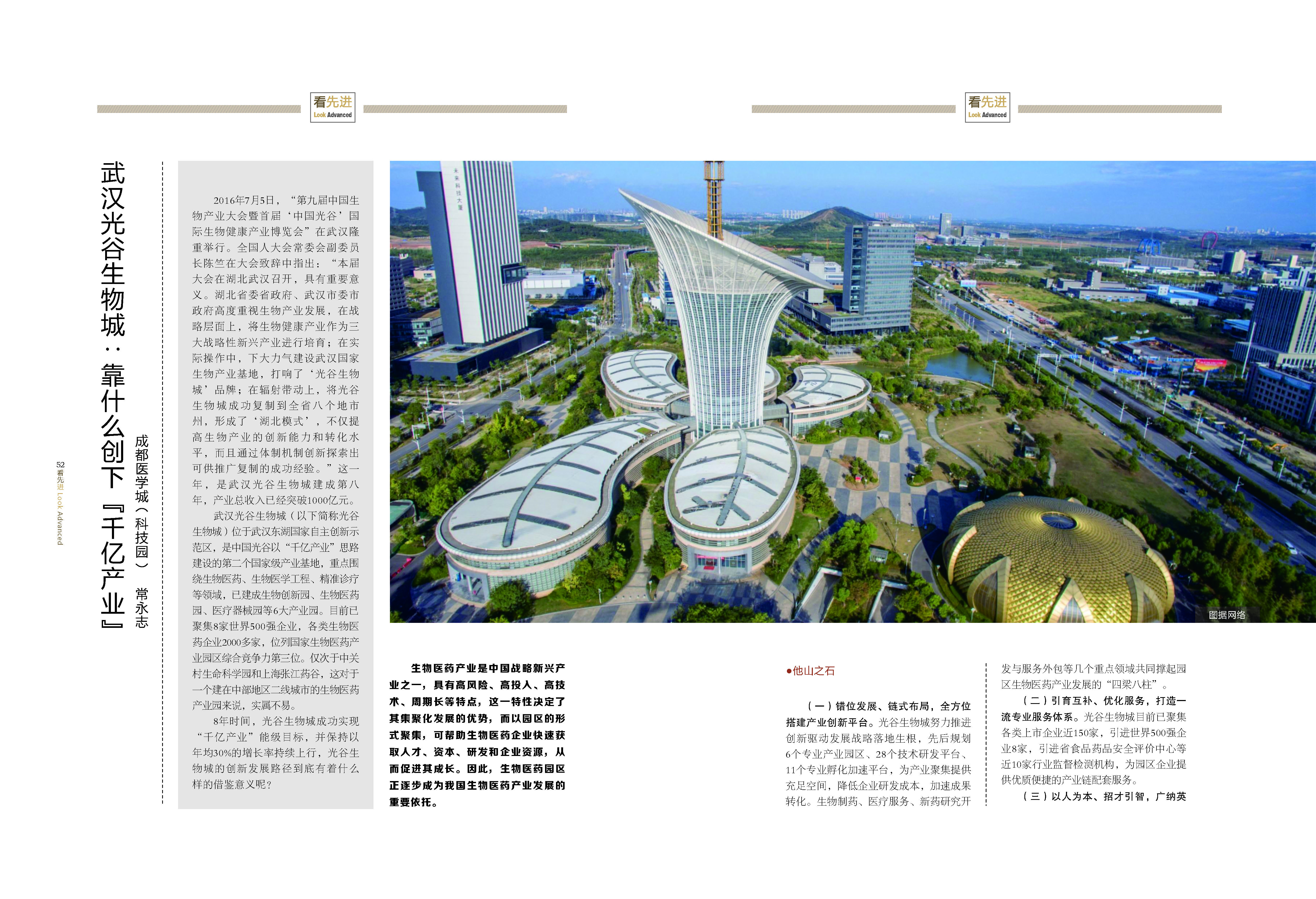 《求解》第3期_28_