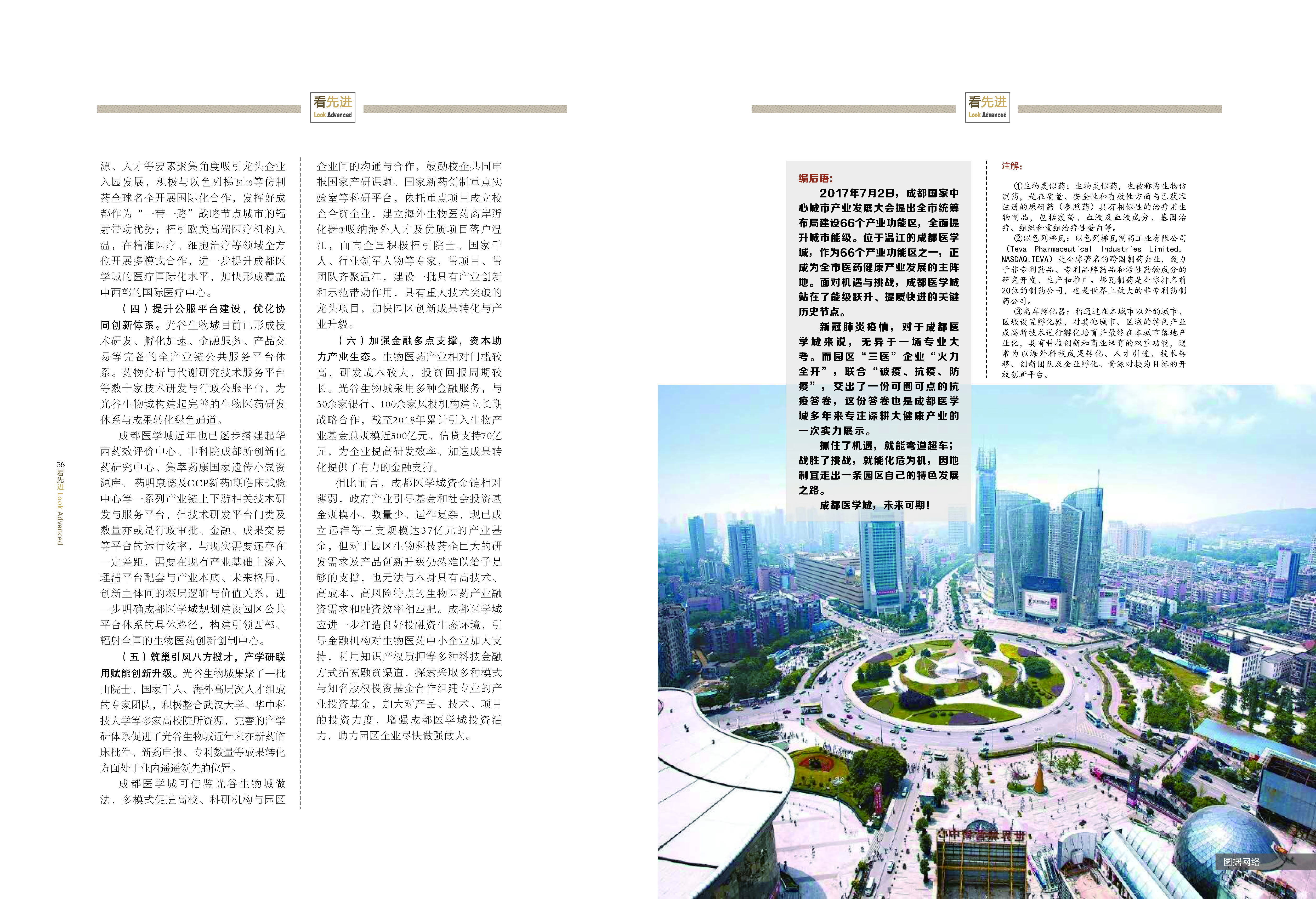 《求解》第3期_30_