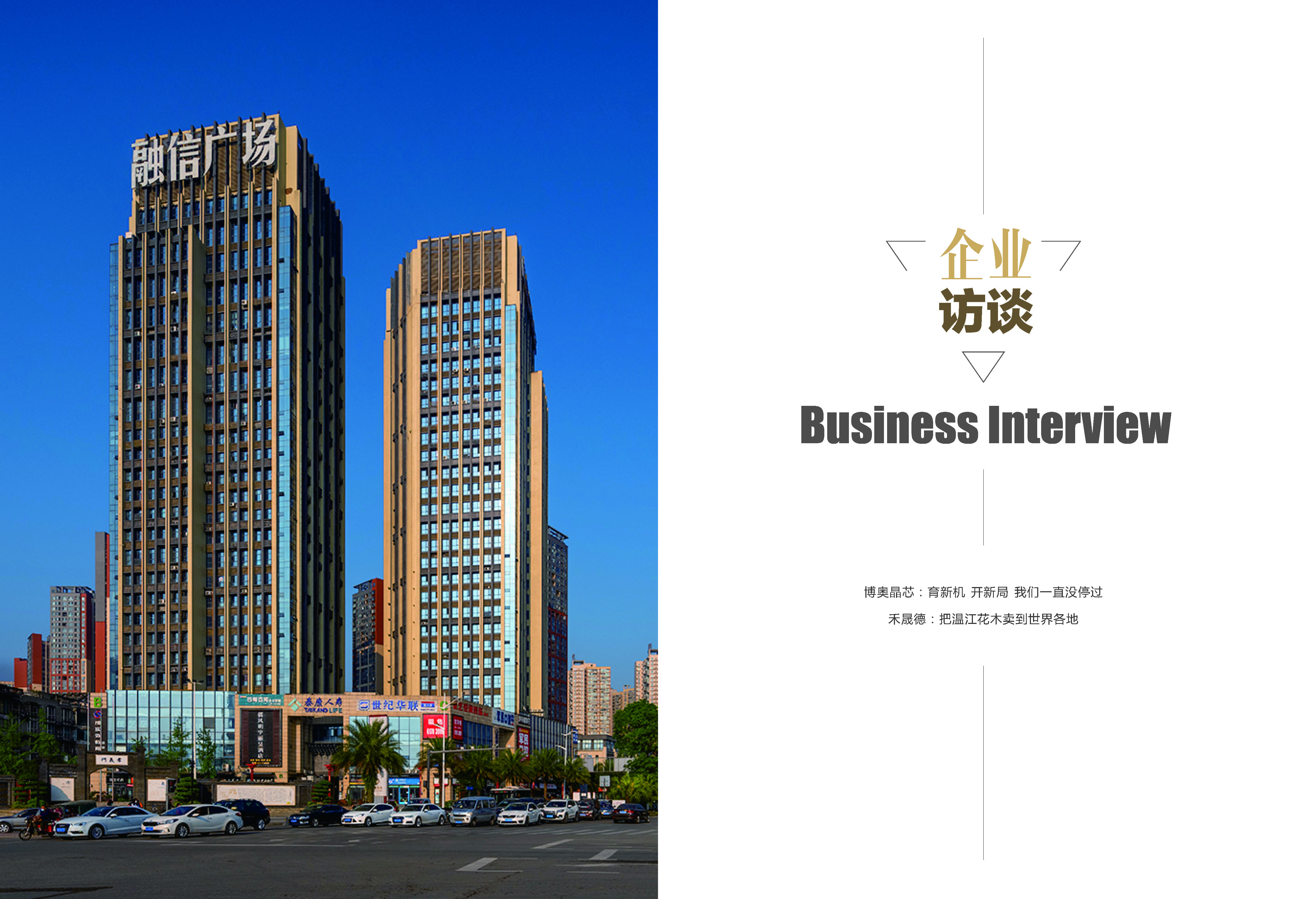 《求解》第3期_22_