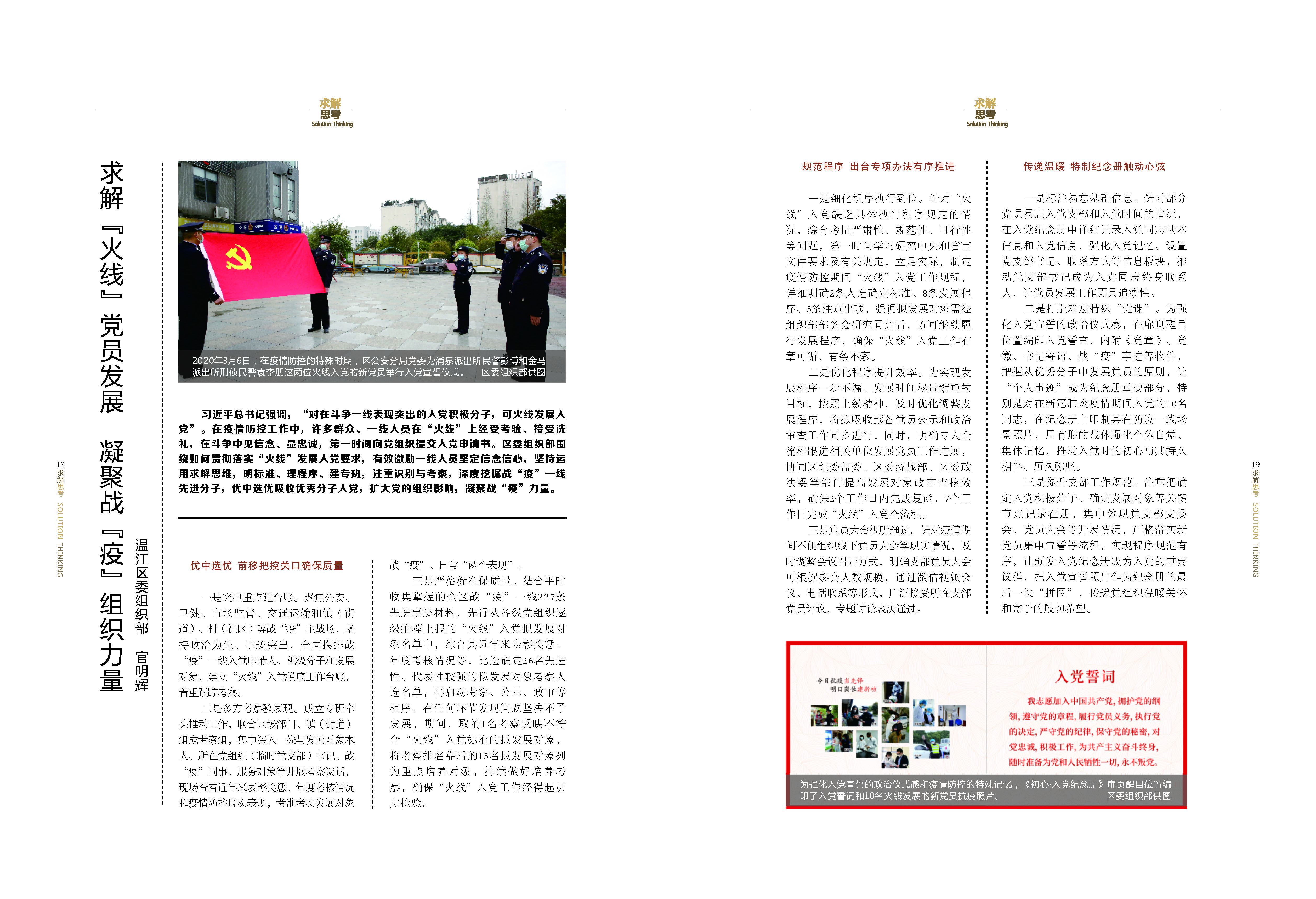 《求解》第3期_11_