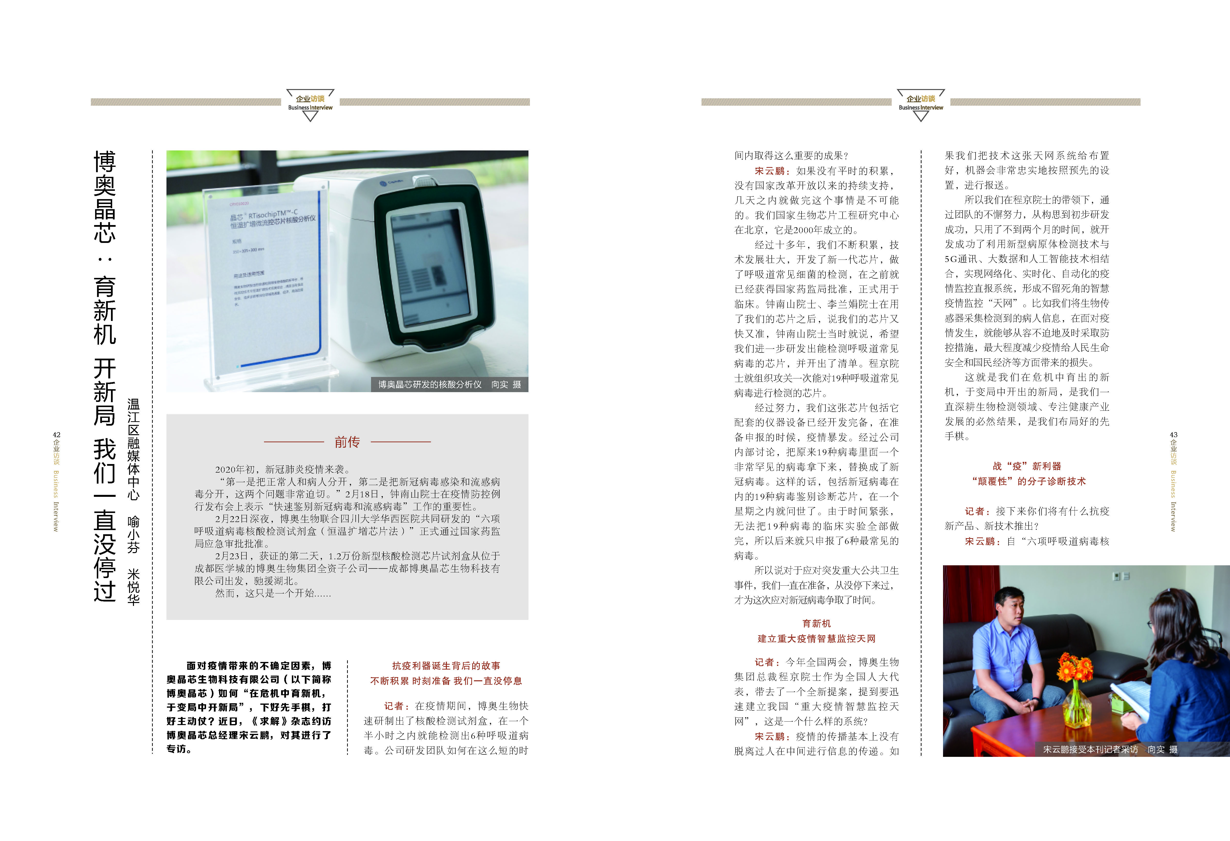 《求解》第3期_23_