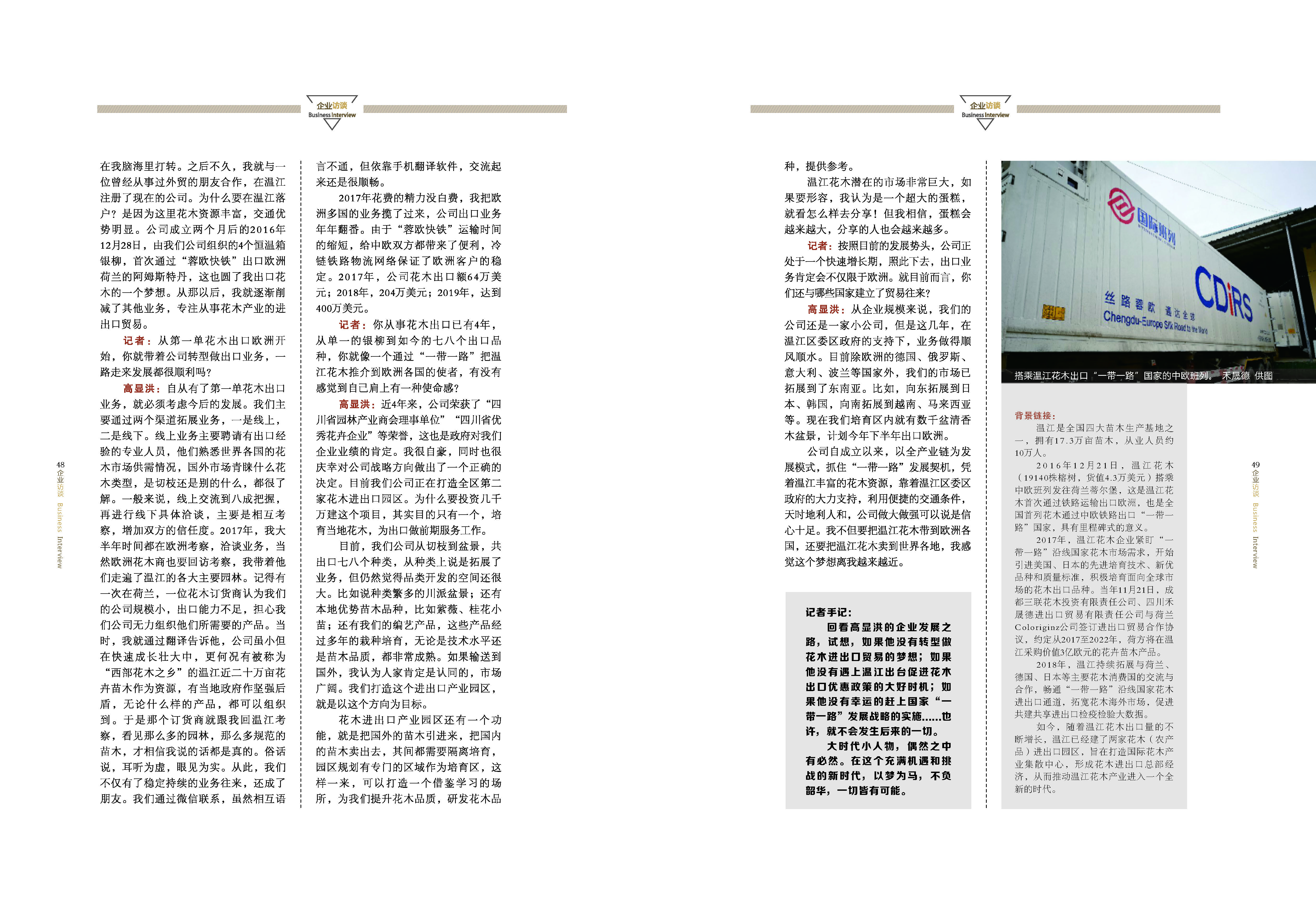 《求解》第3期_26_