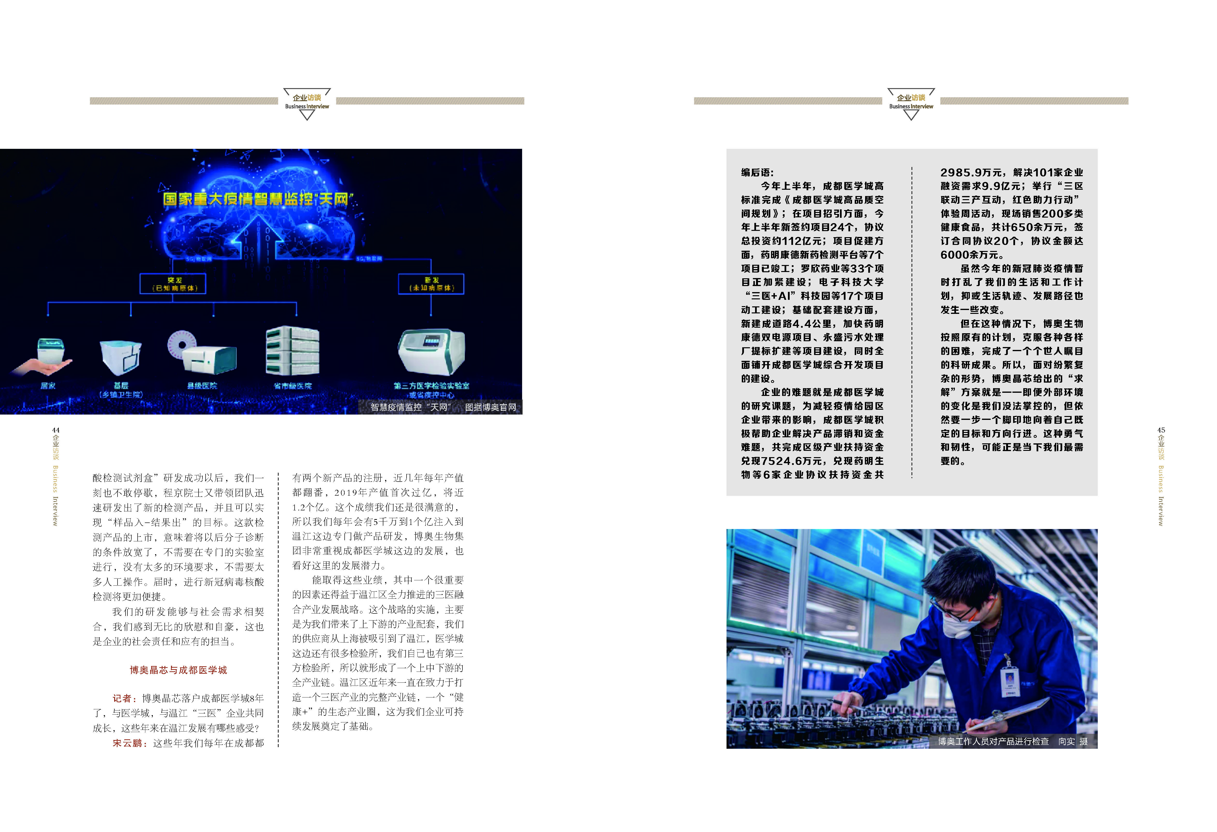 《求解》第3期_24_