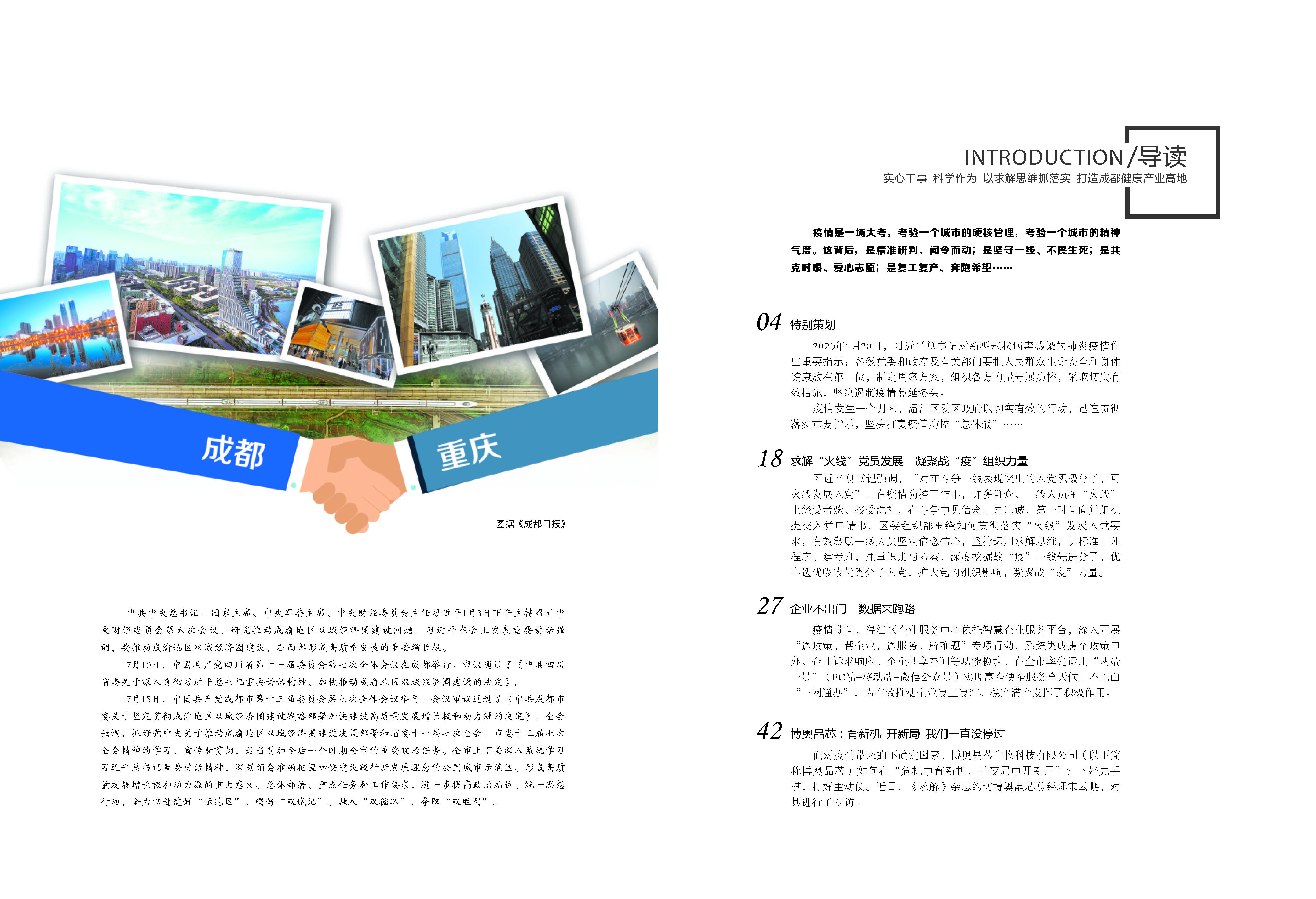 《求解》第3期_2_