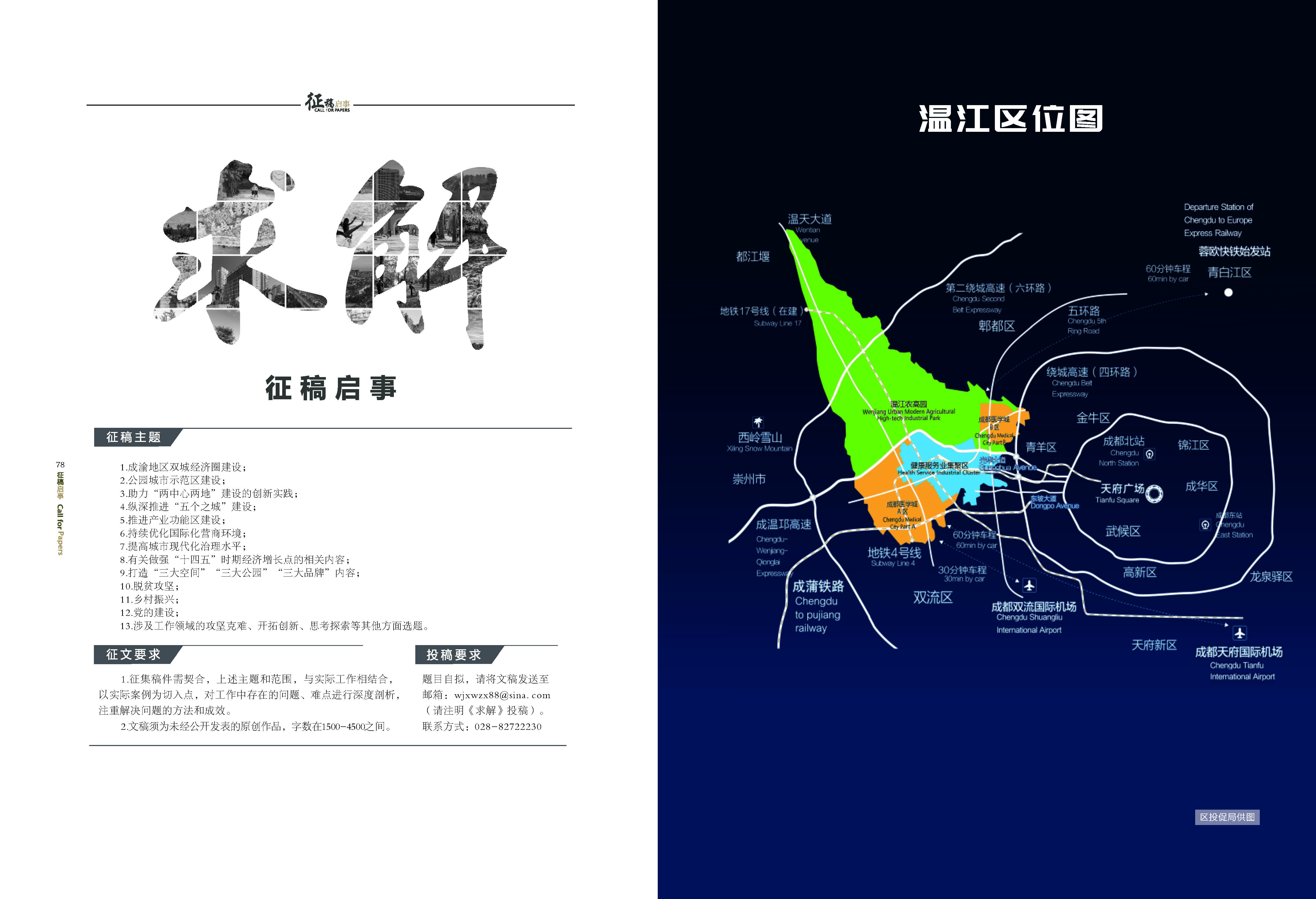 《求解》第3期_41_