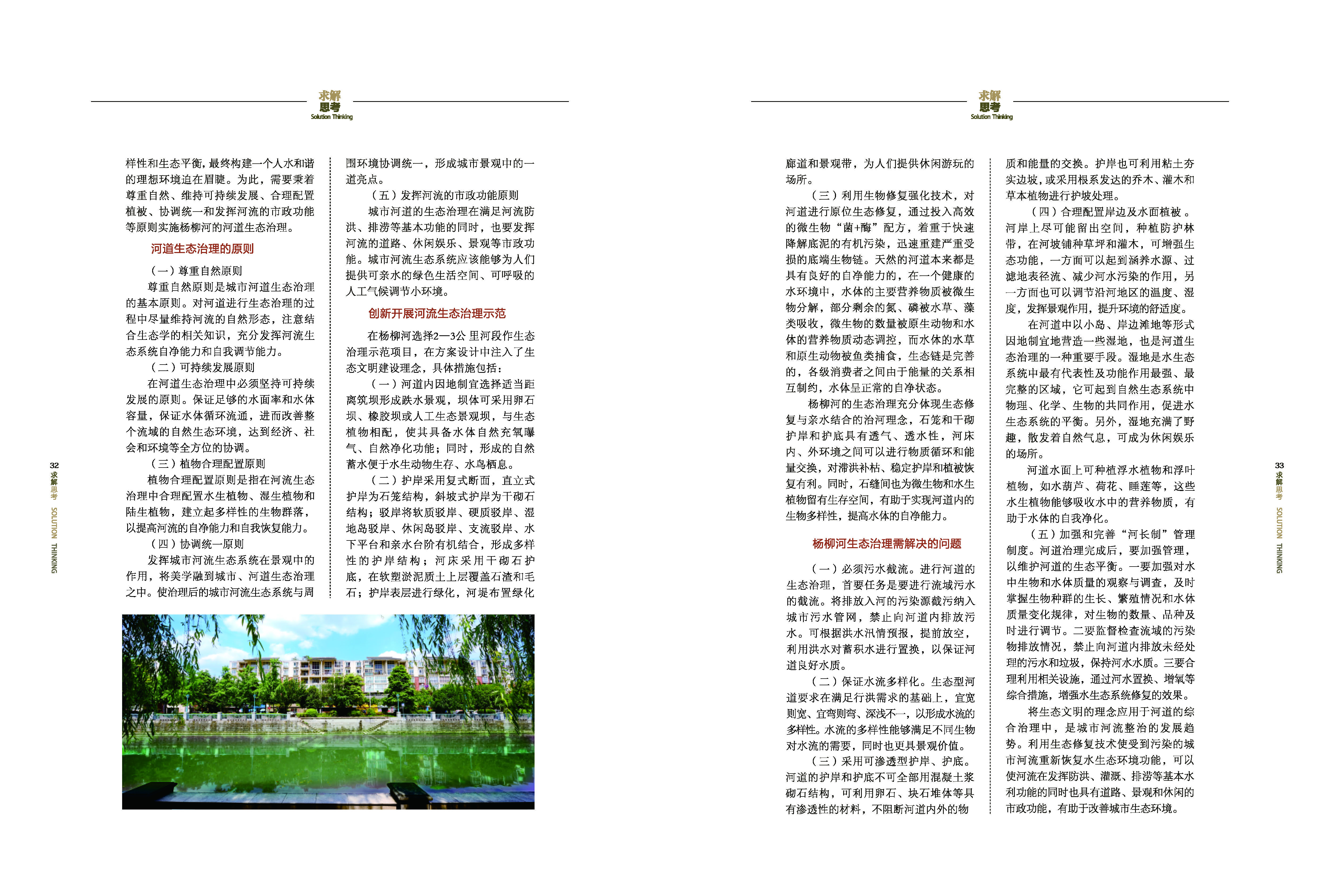 《求解》第2期_18_