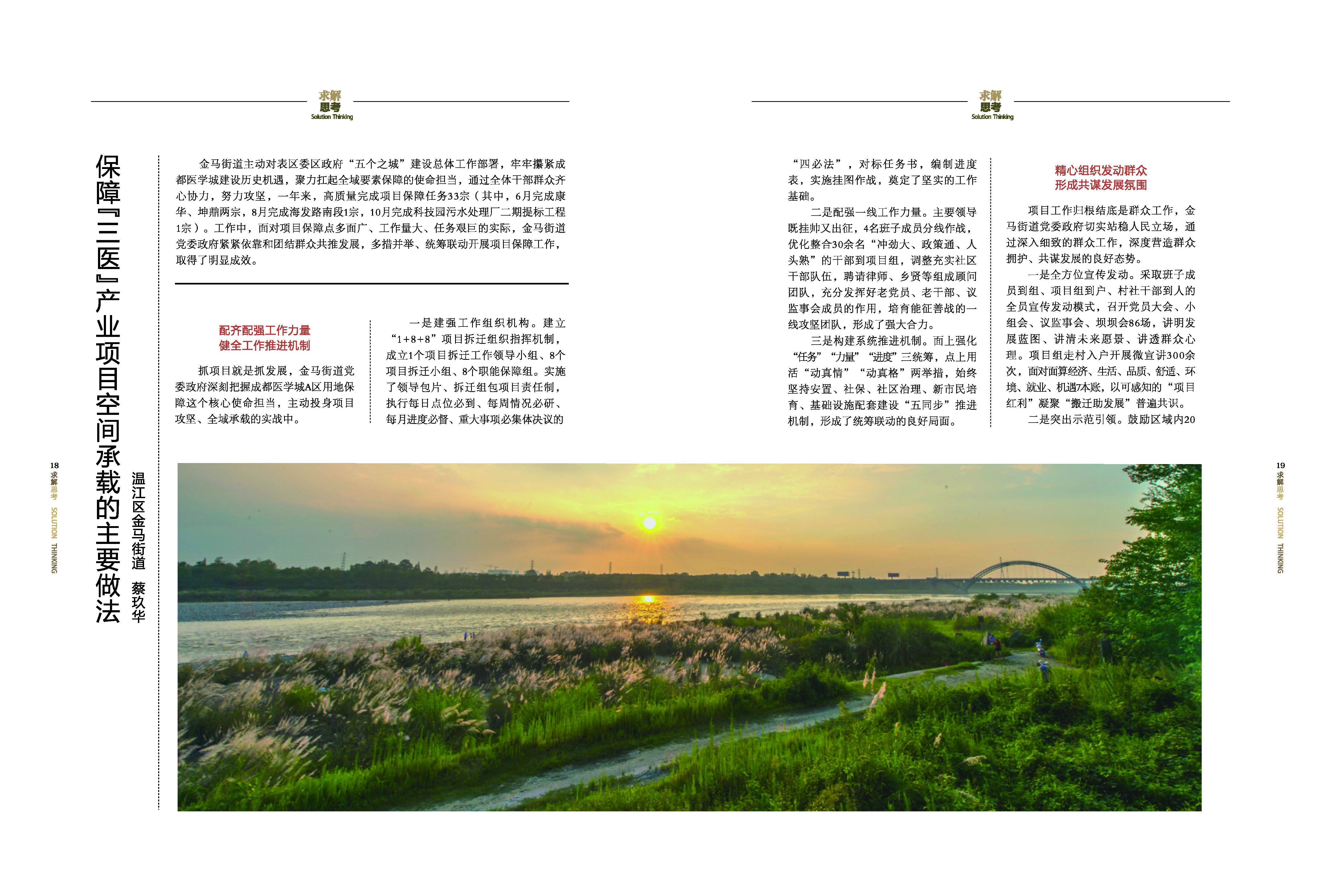 《求解》第2期_11_