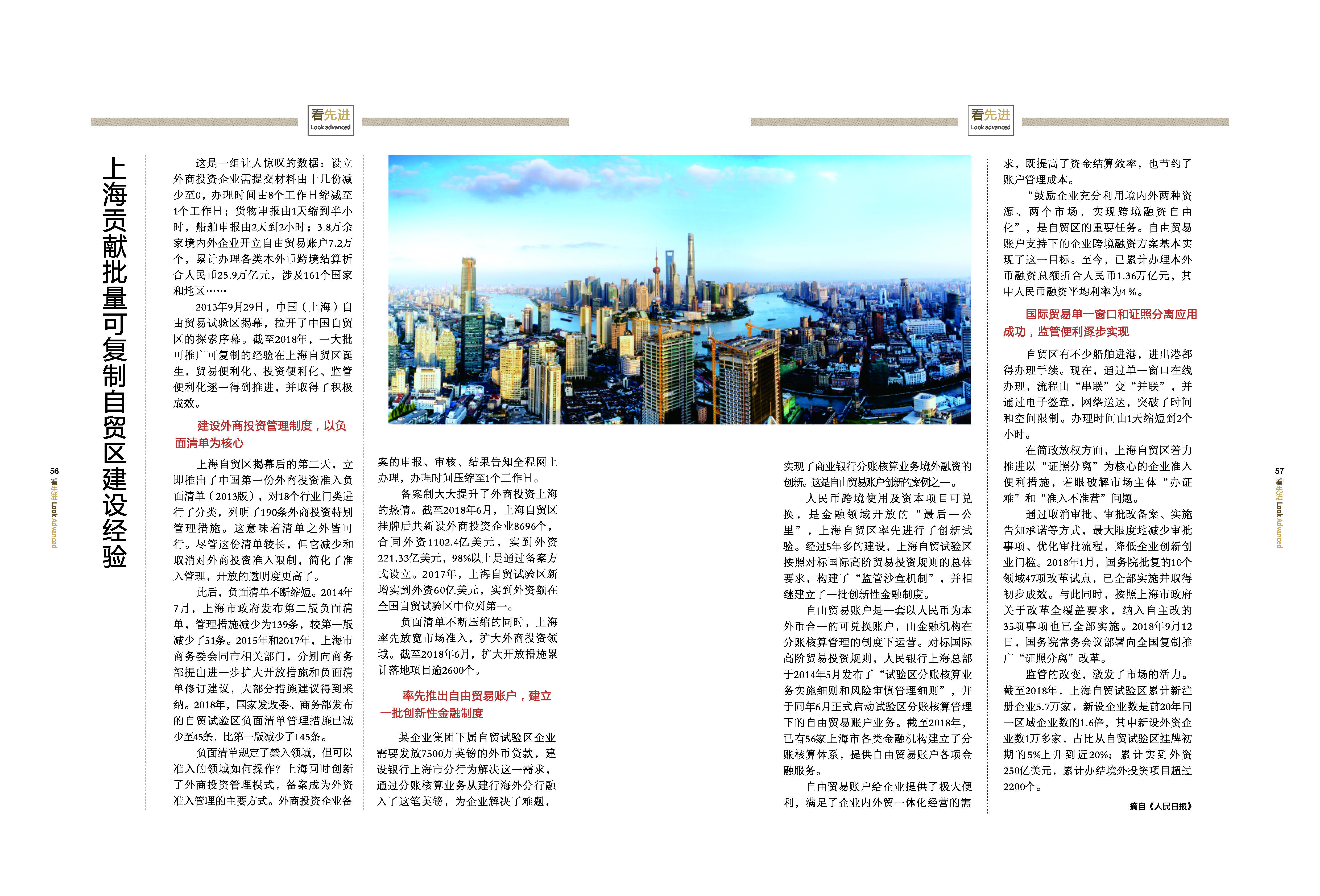 《求解》第2期_30_