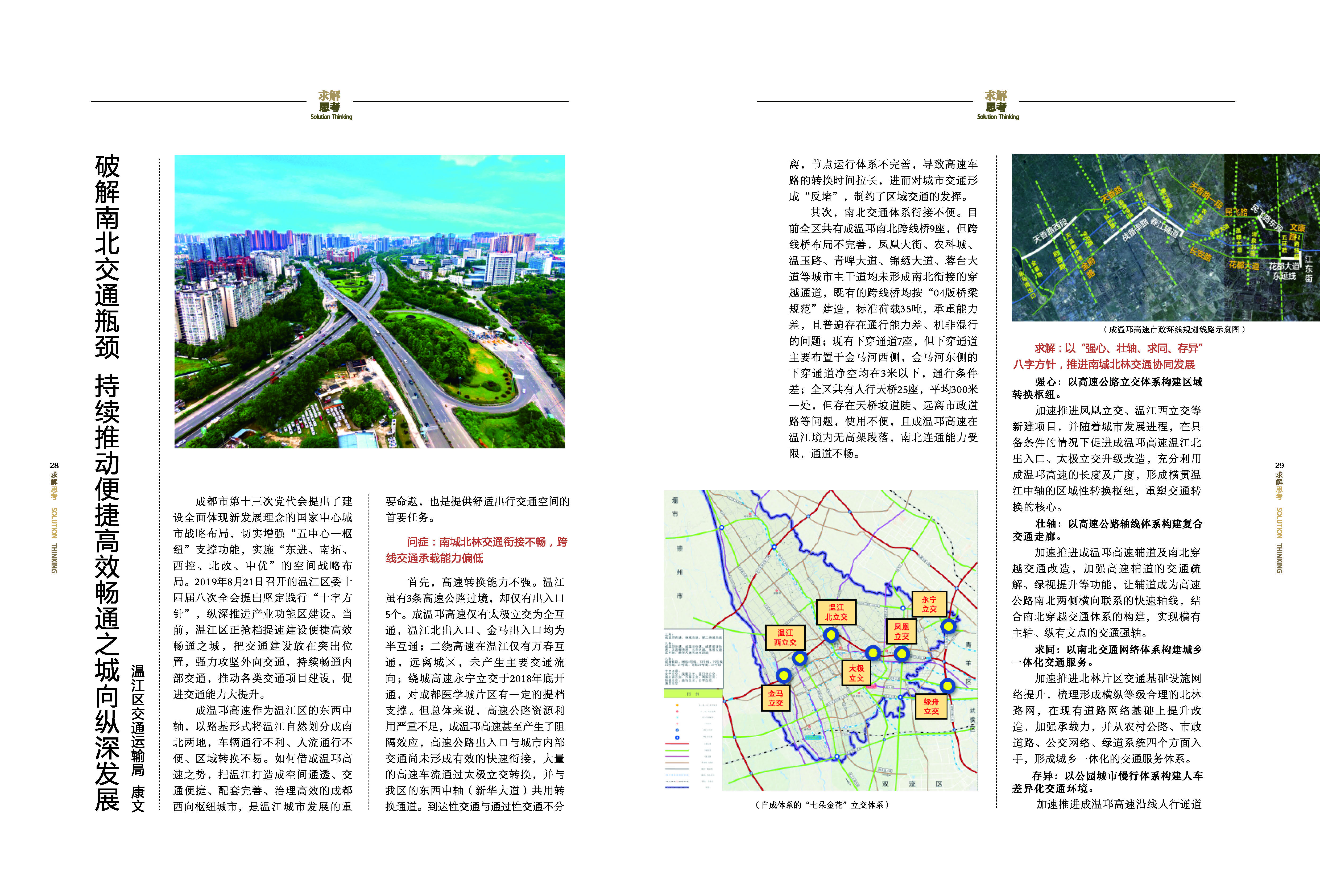 《求解》第2期_16_