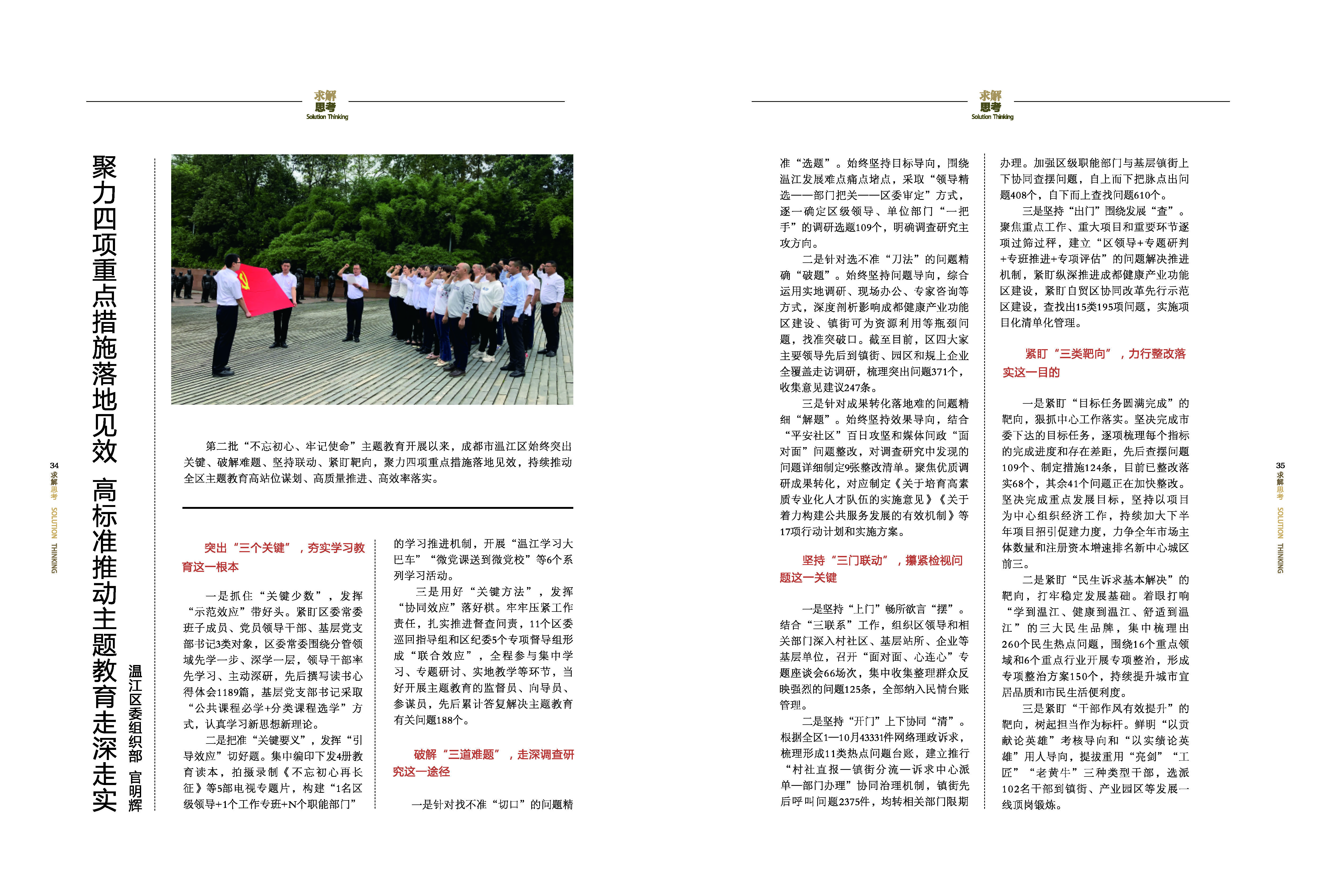 《求解》第2期_19_