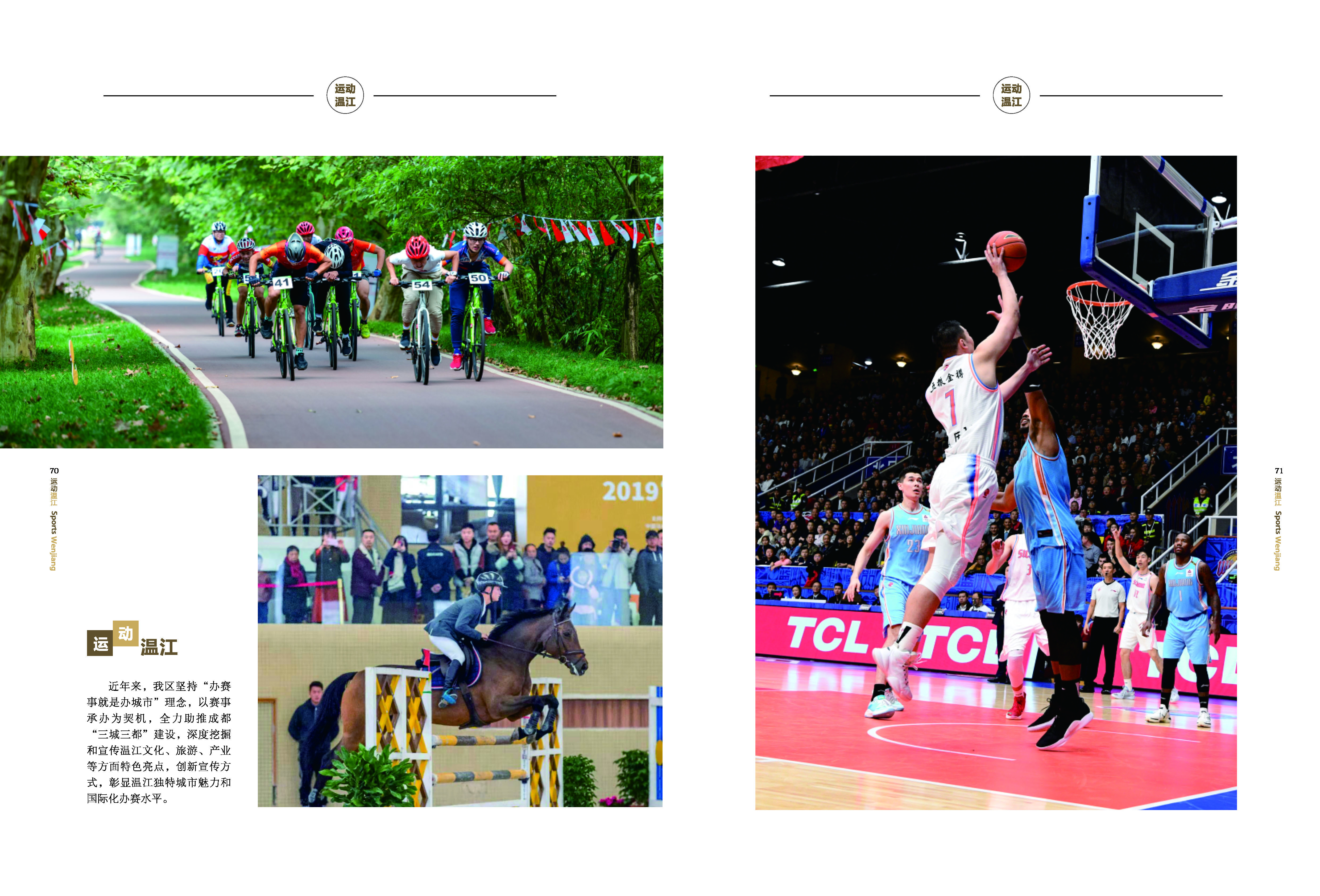 《求解》第2期_37_