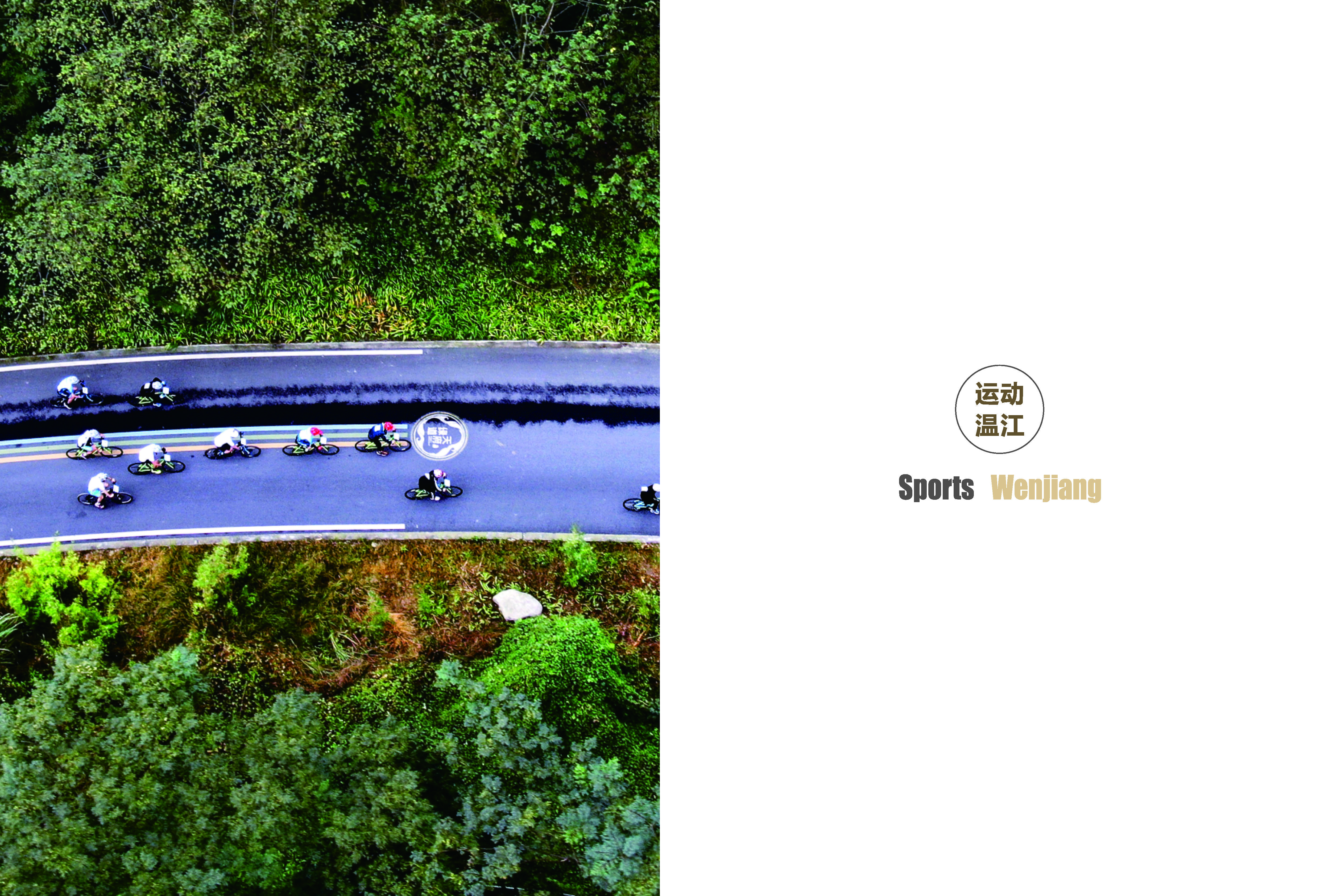 《求解》第2期_36_