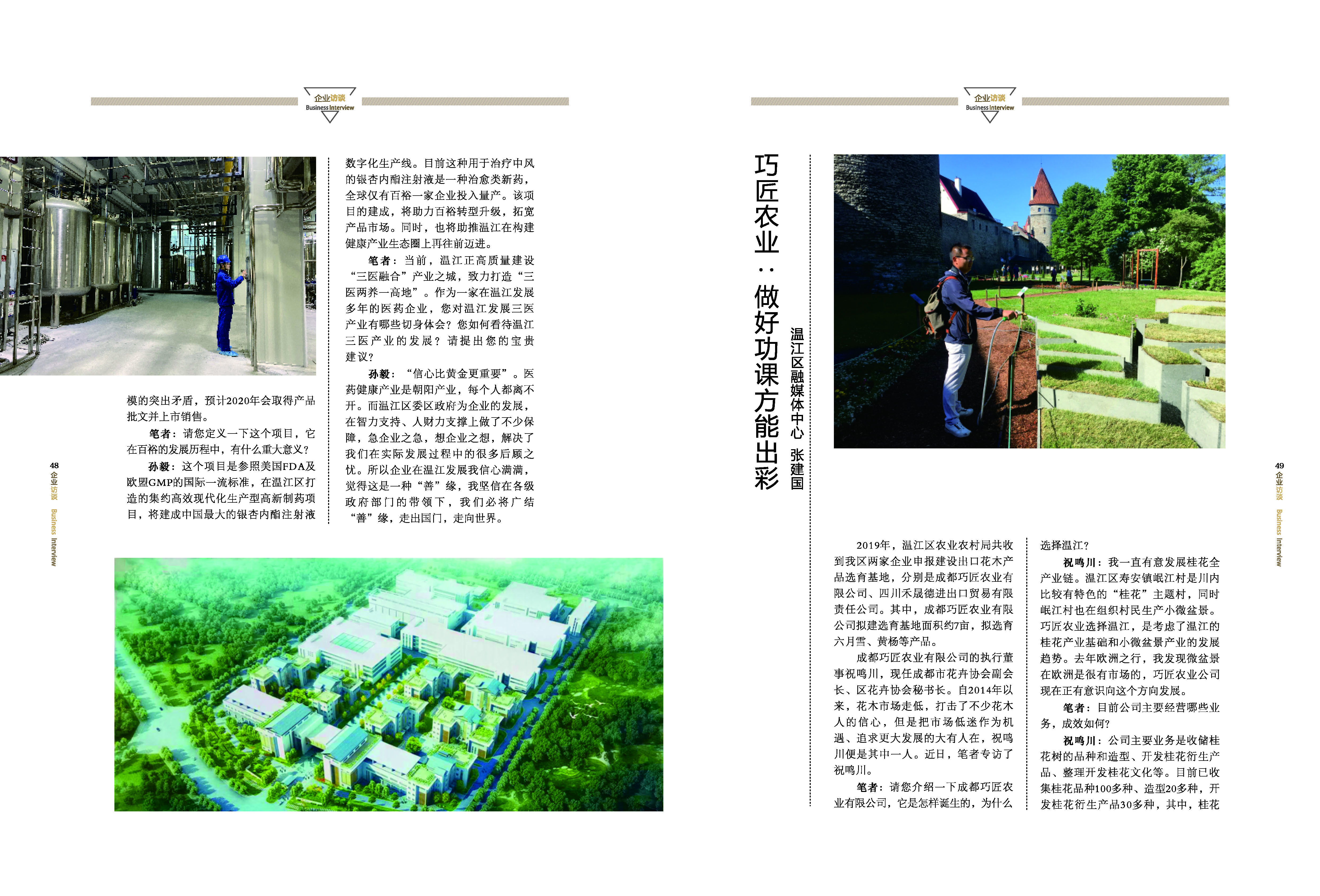 《求解》第2期_26_