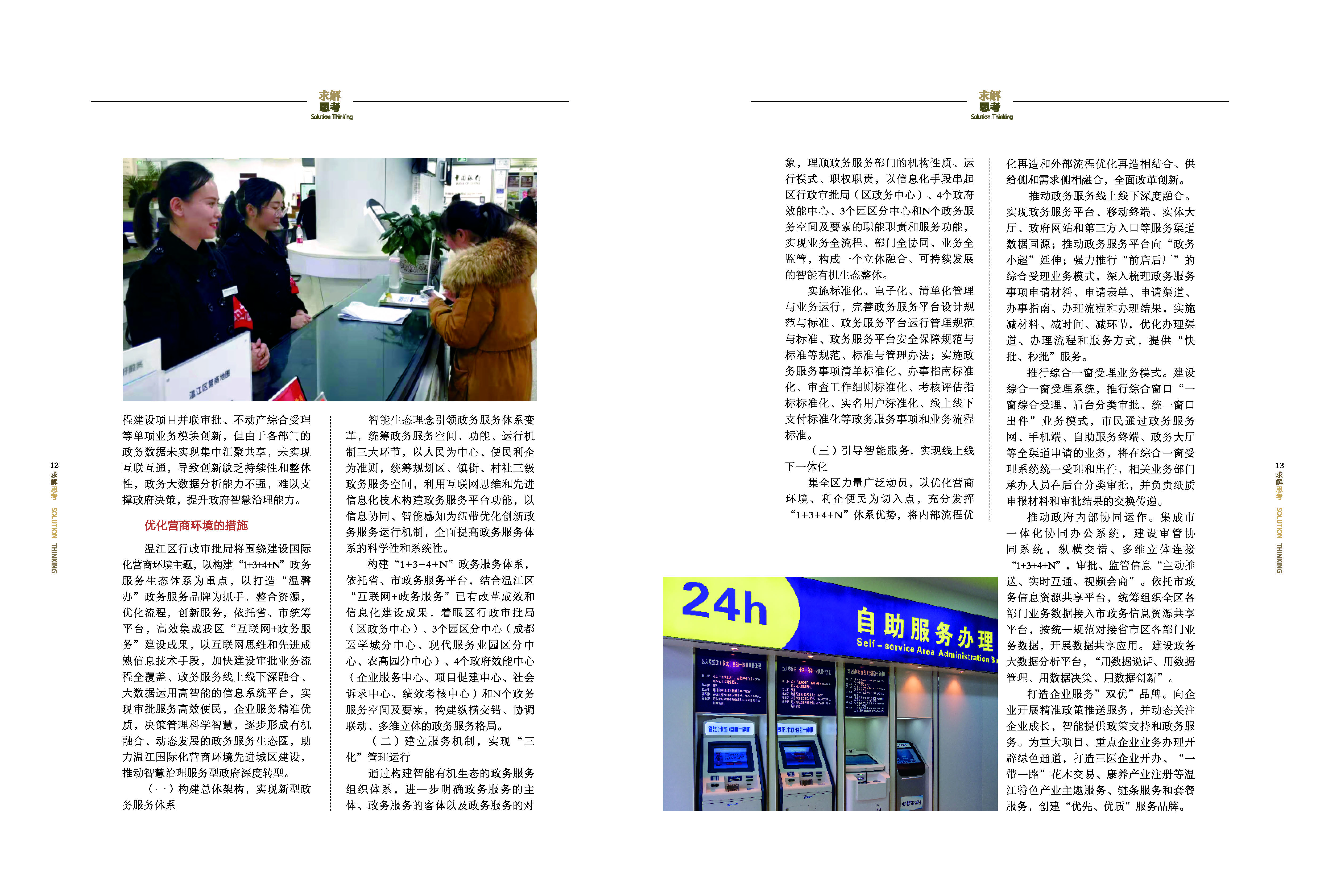 《求解》第2期_8_