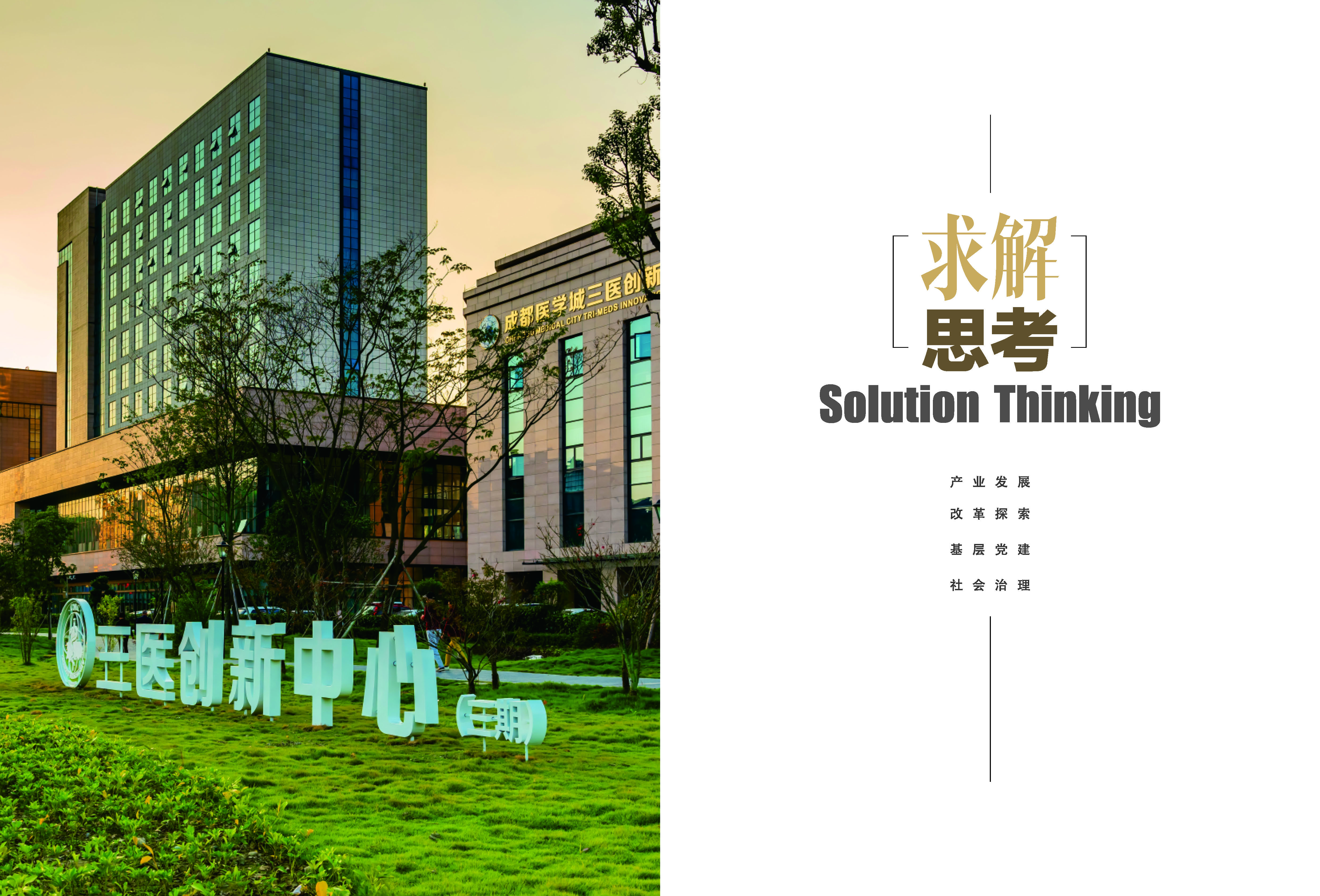 《求解》第2期_4_