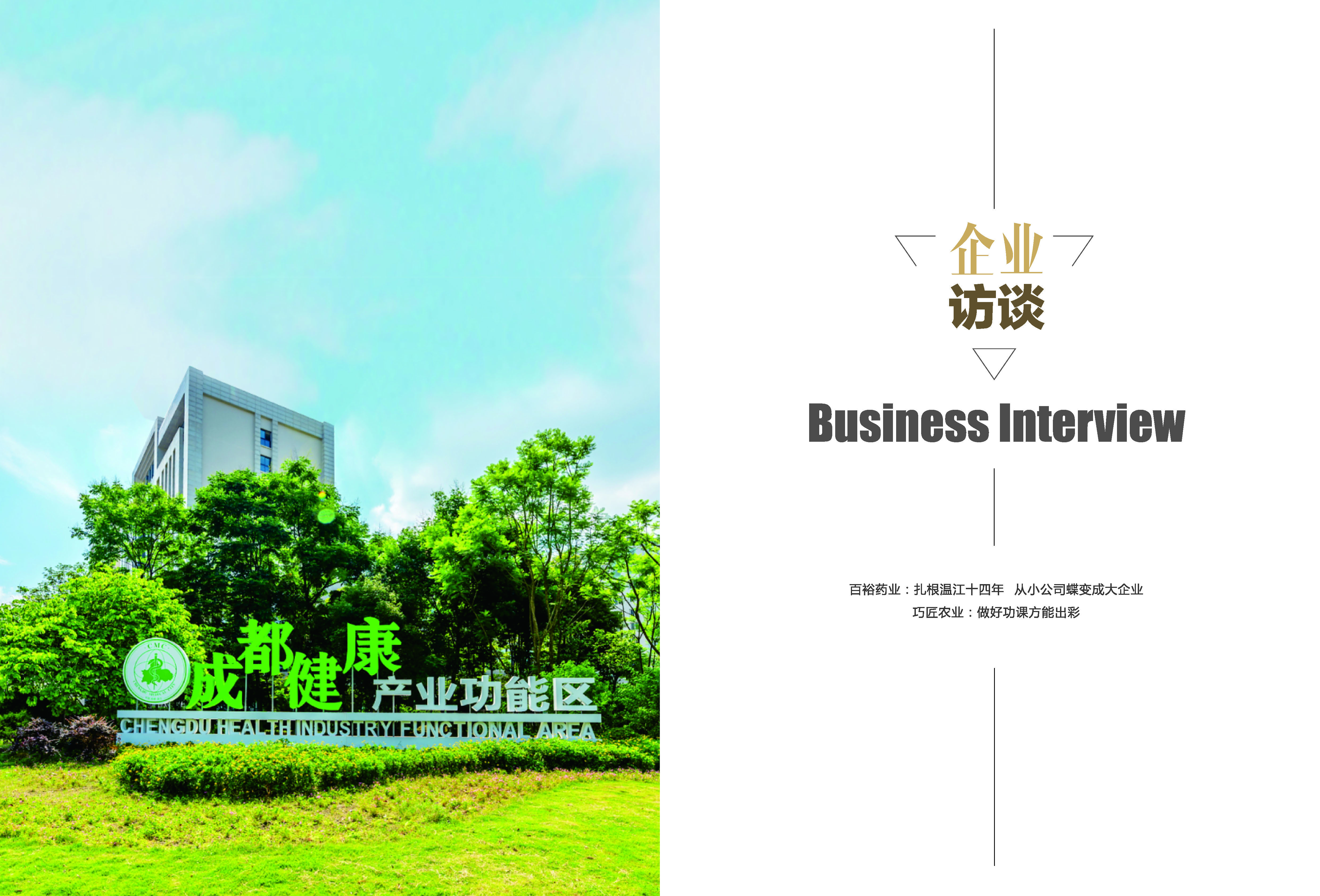 《求解》第2期_24_