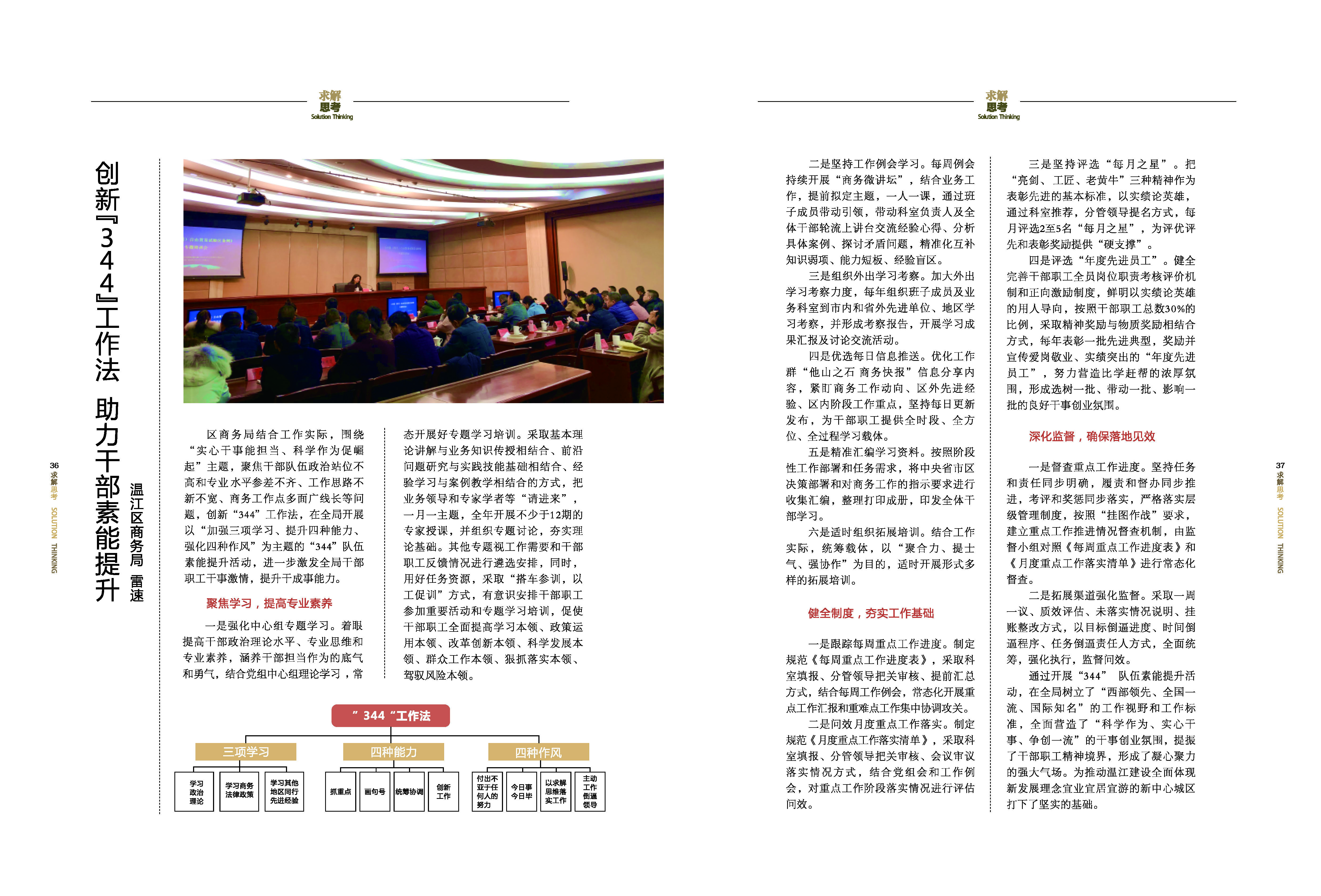 《求解》第2期_20_